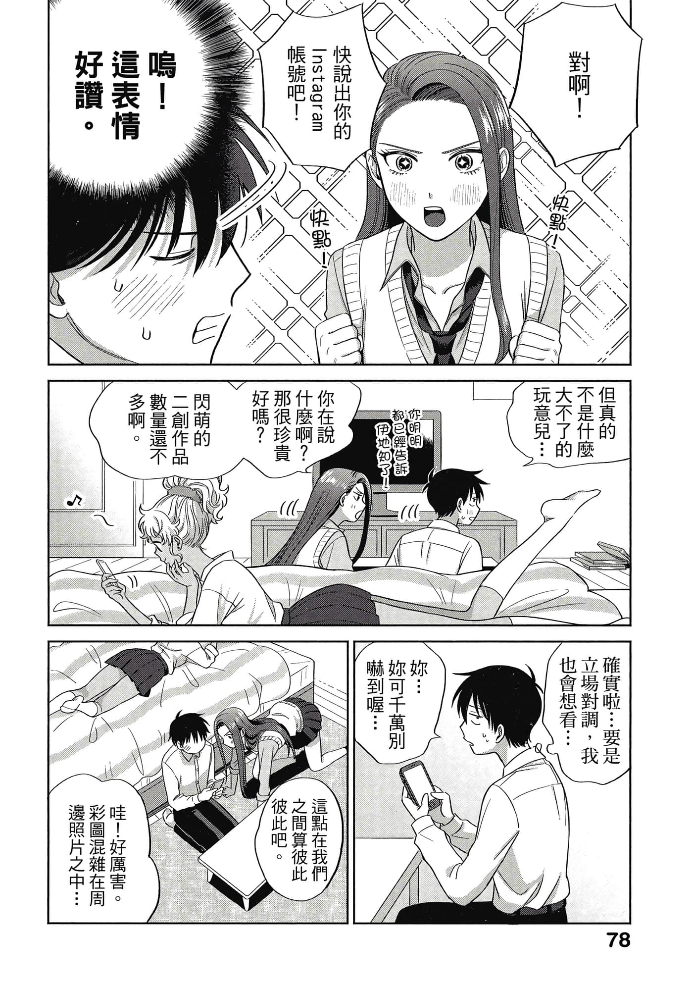Page 79