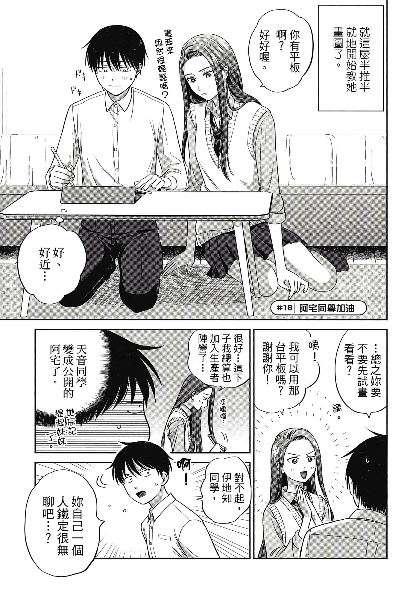 Page 82