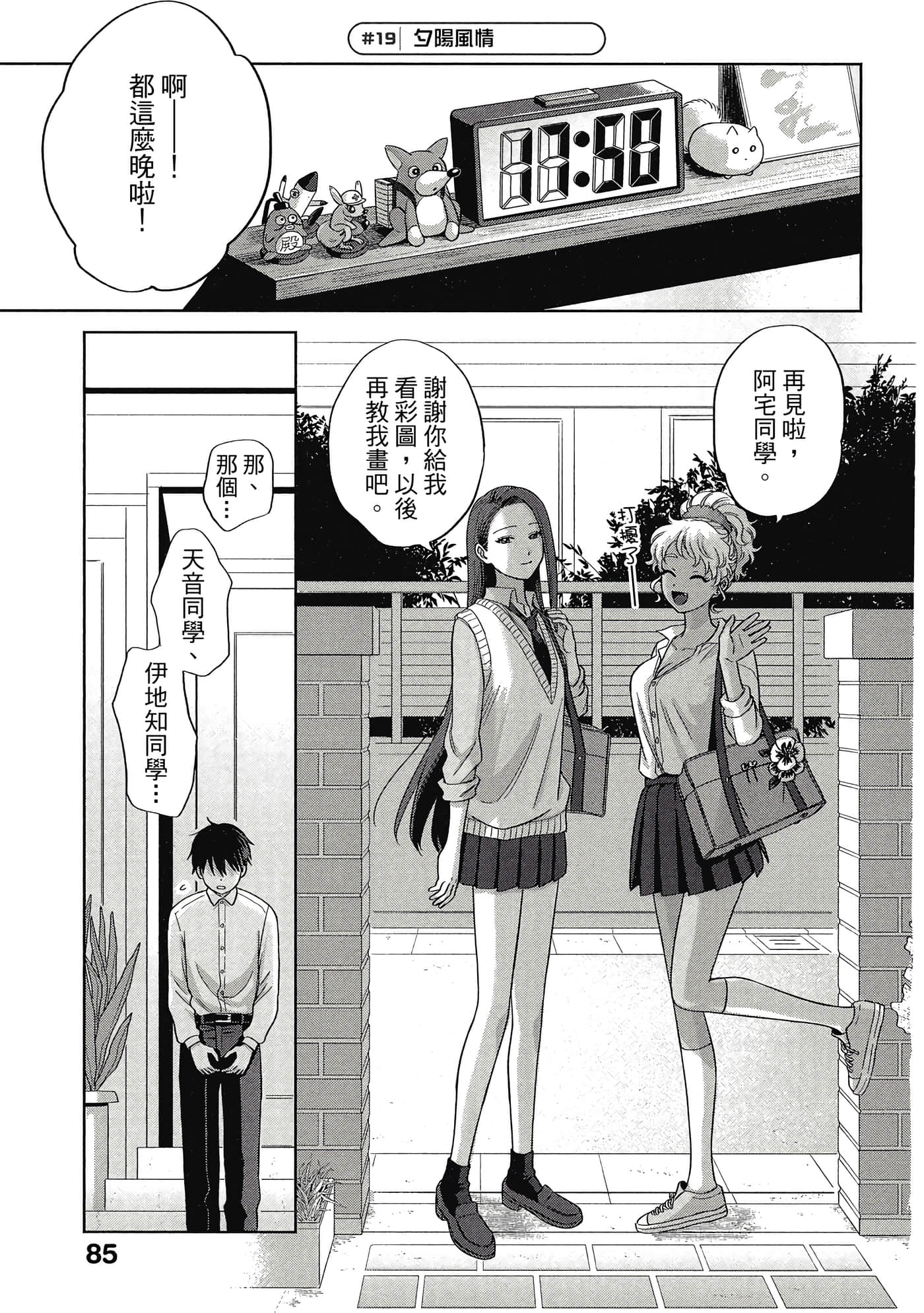 Page 86