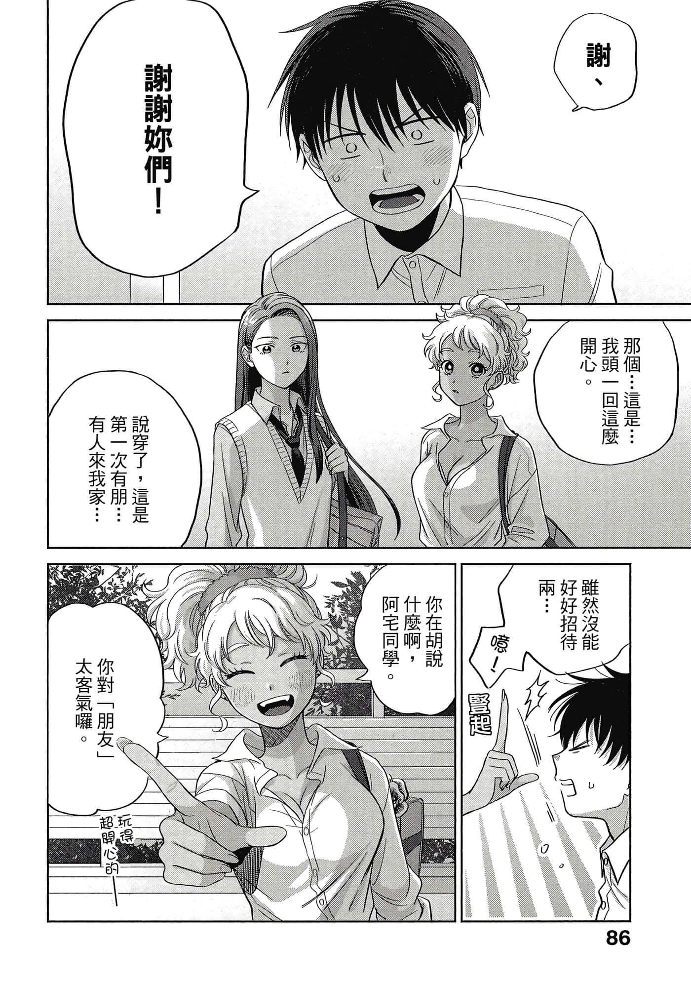 Page 87