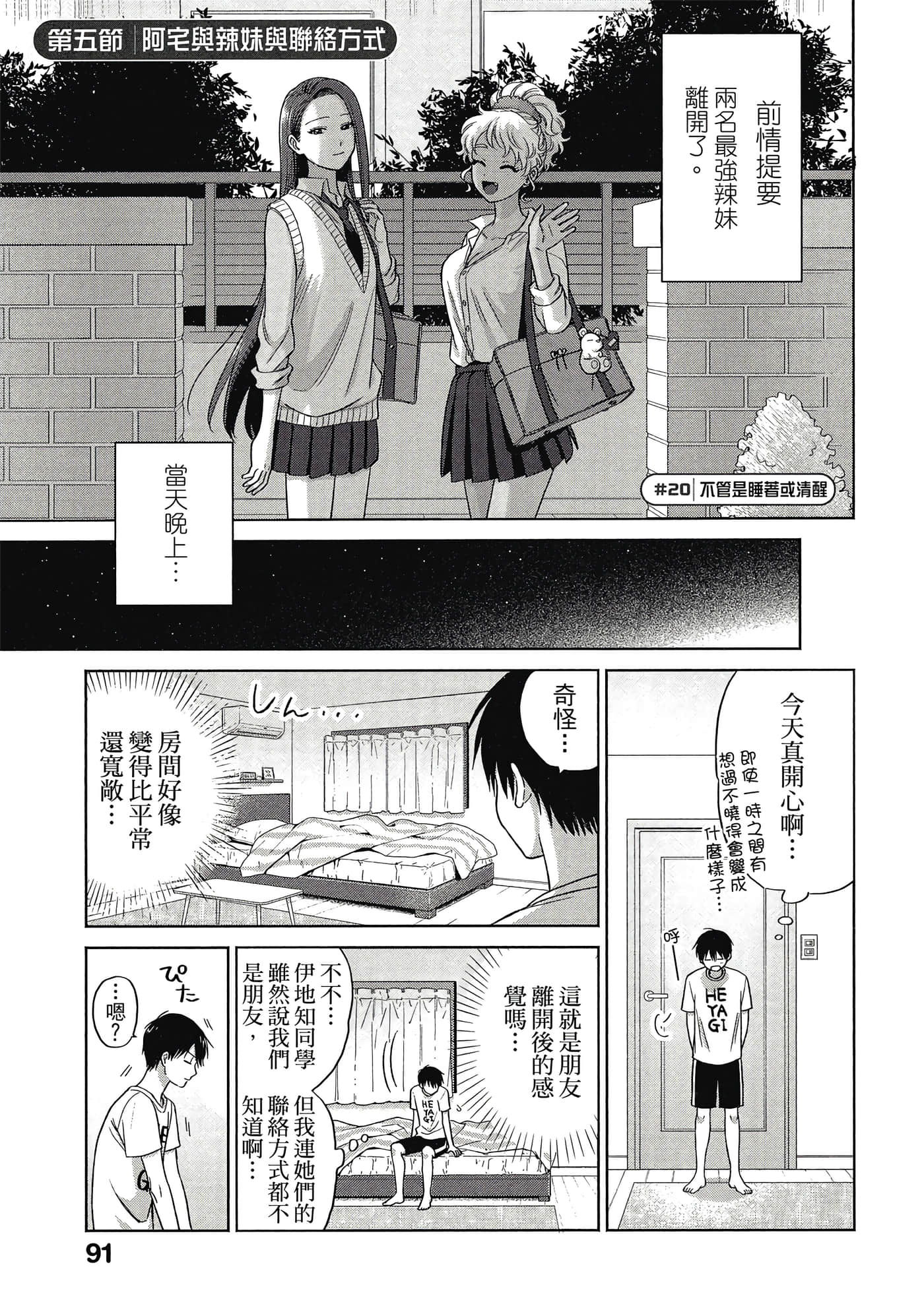 Page 92