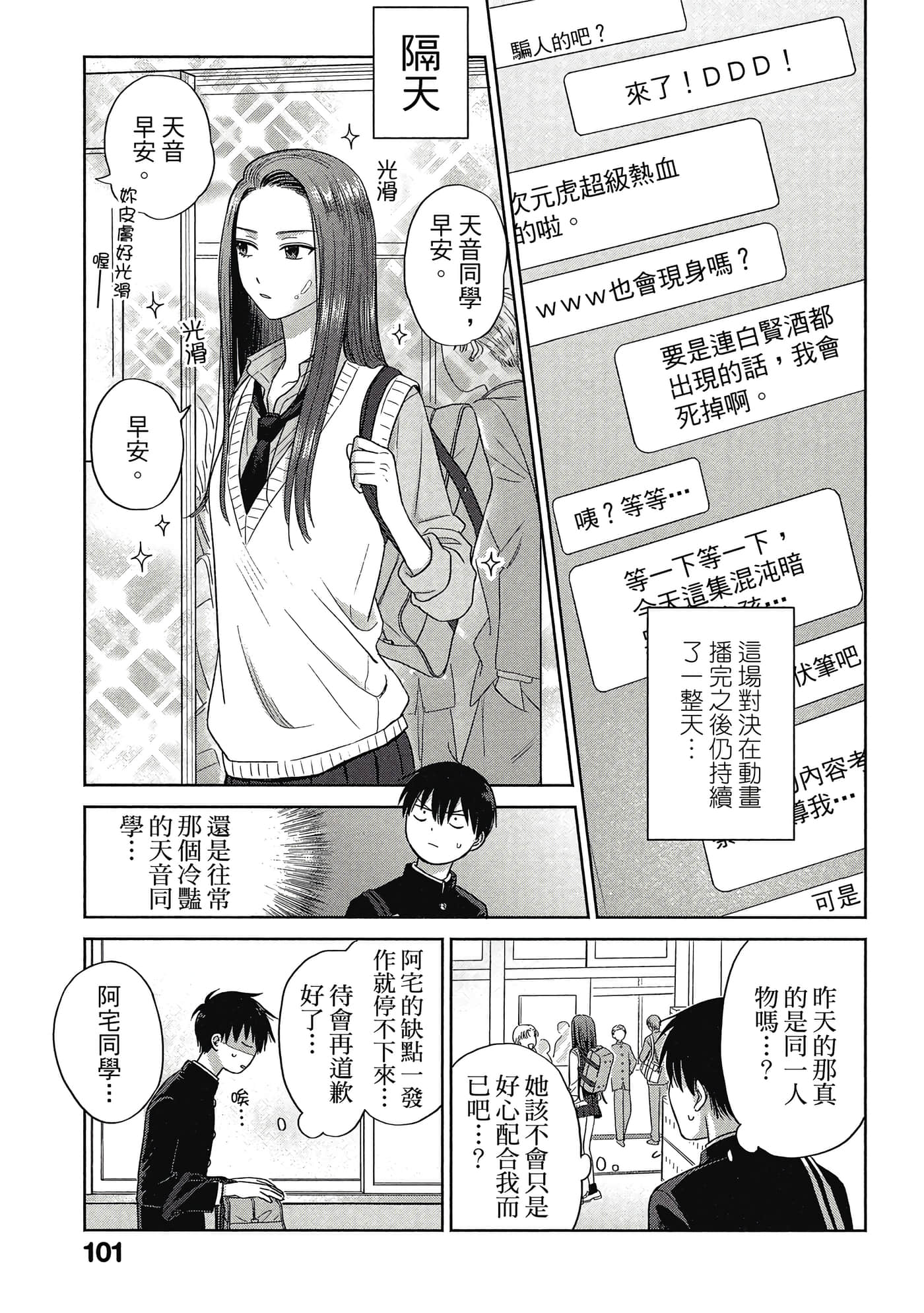 Page 102