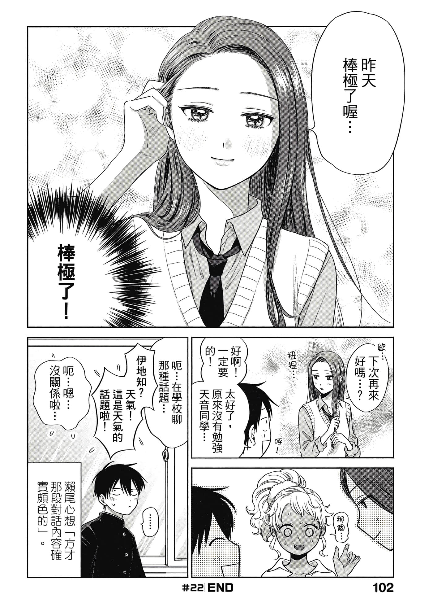 Page 103