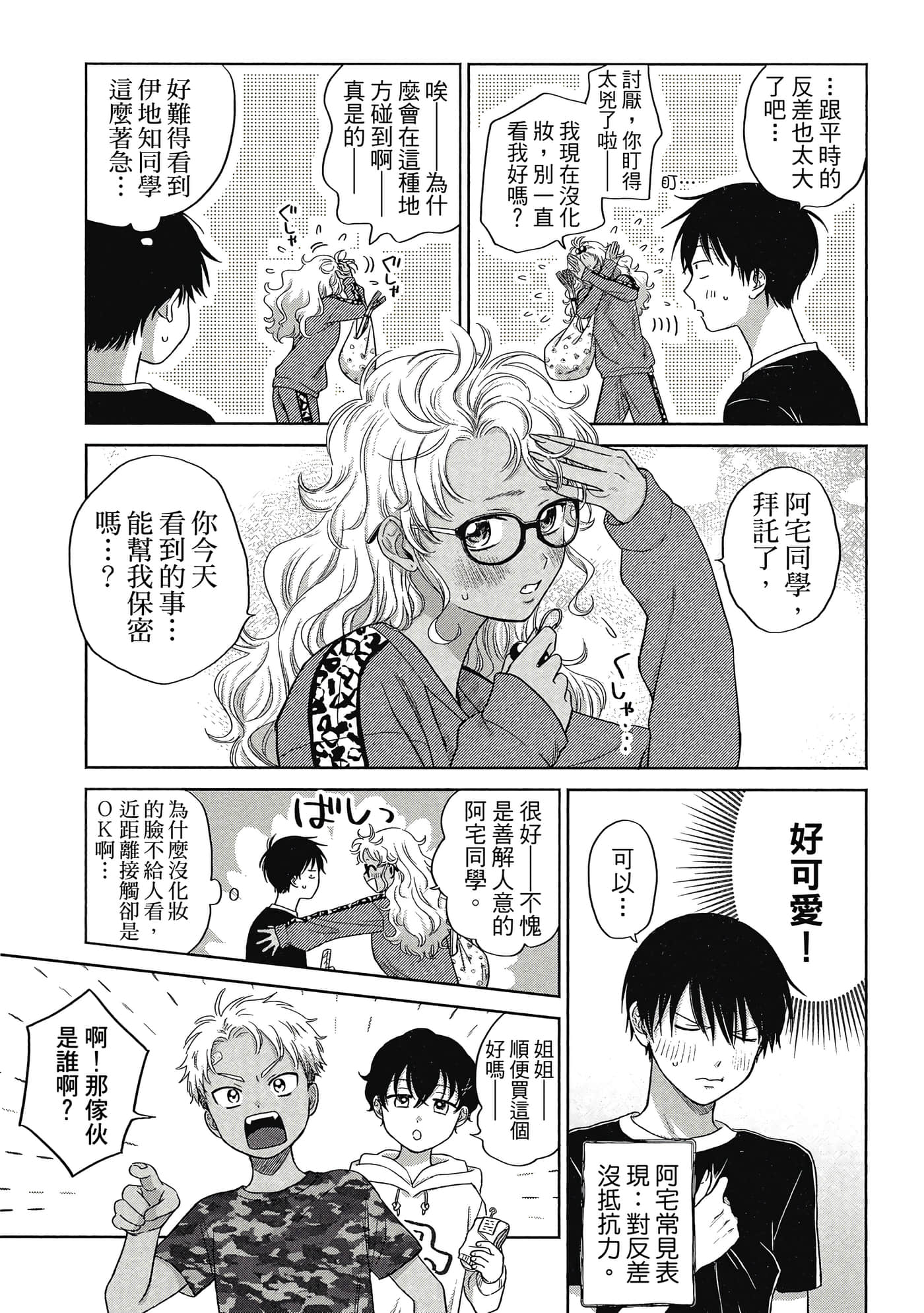 Page 106