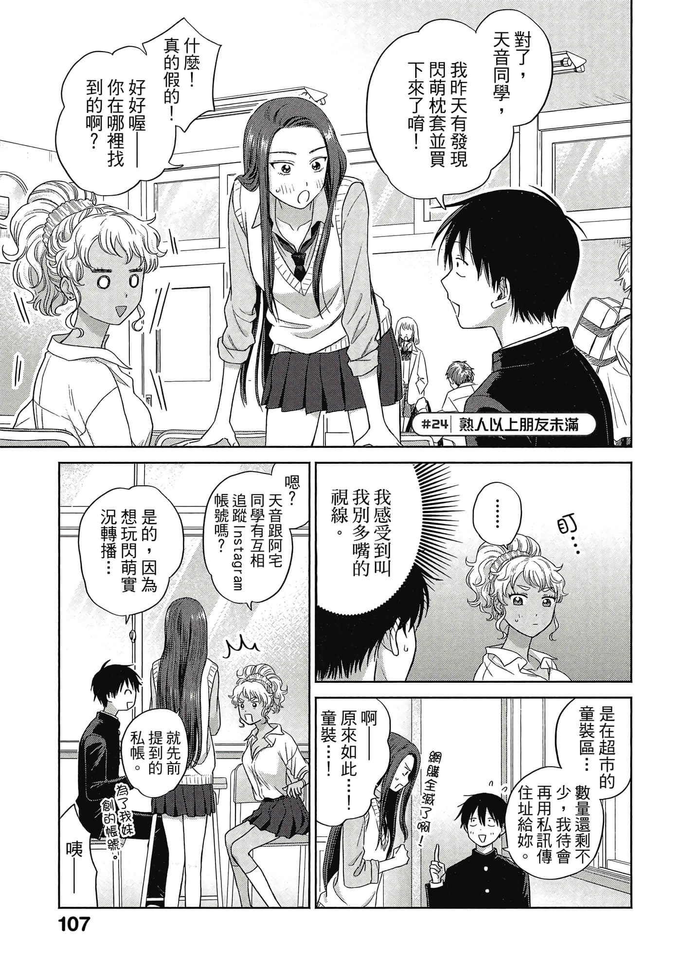 Page 108