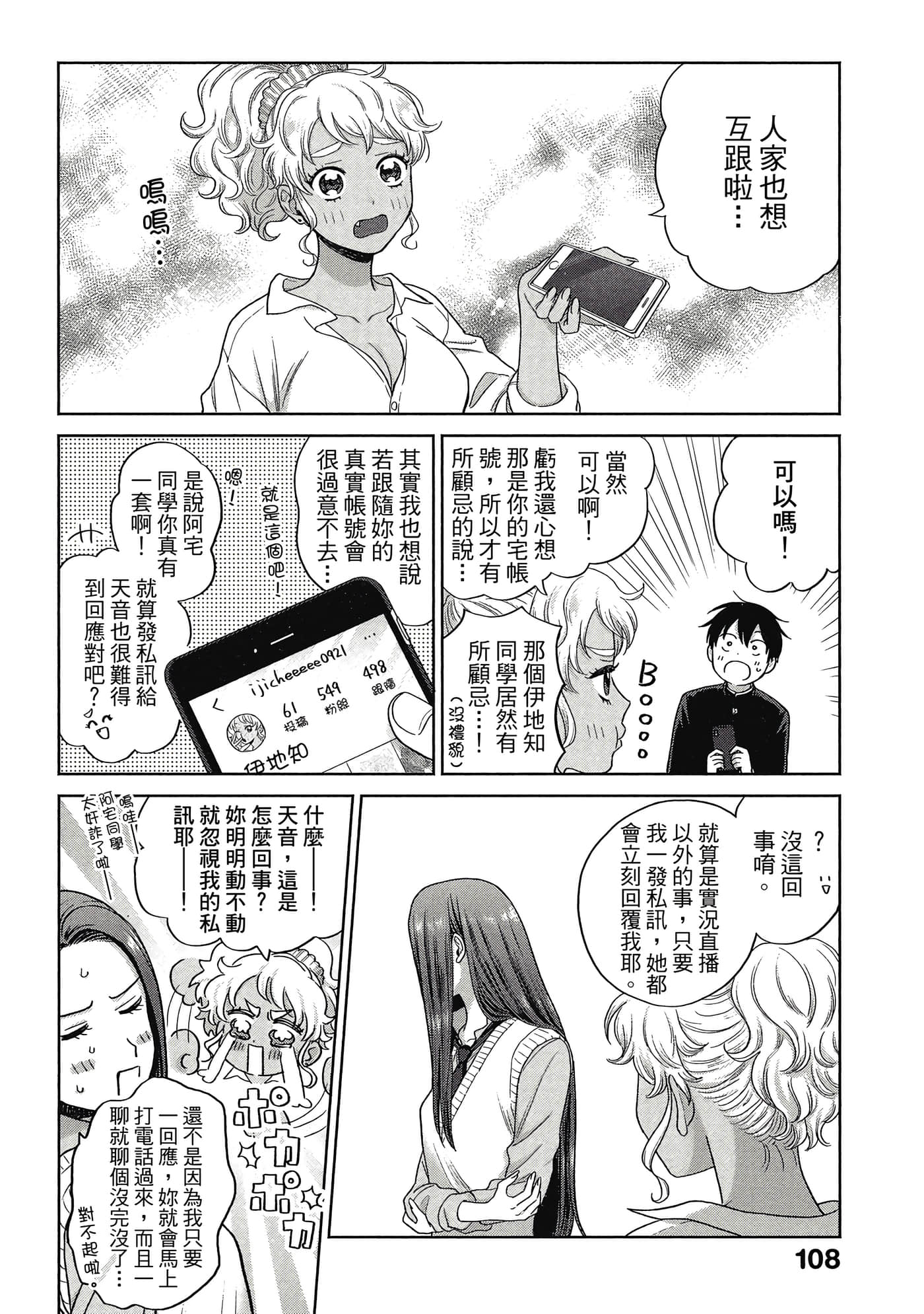 Page 109