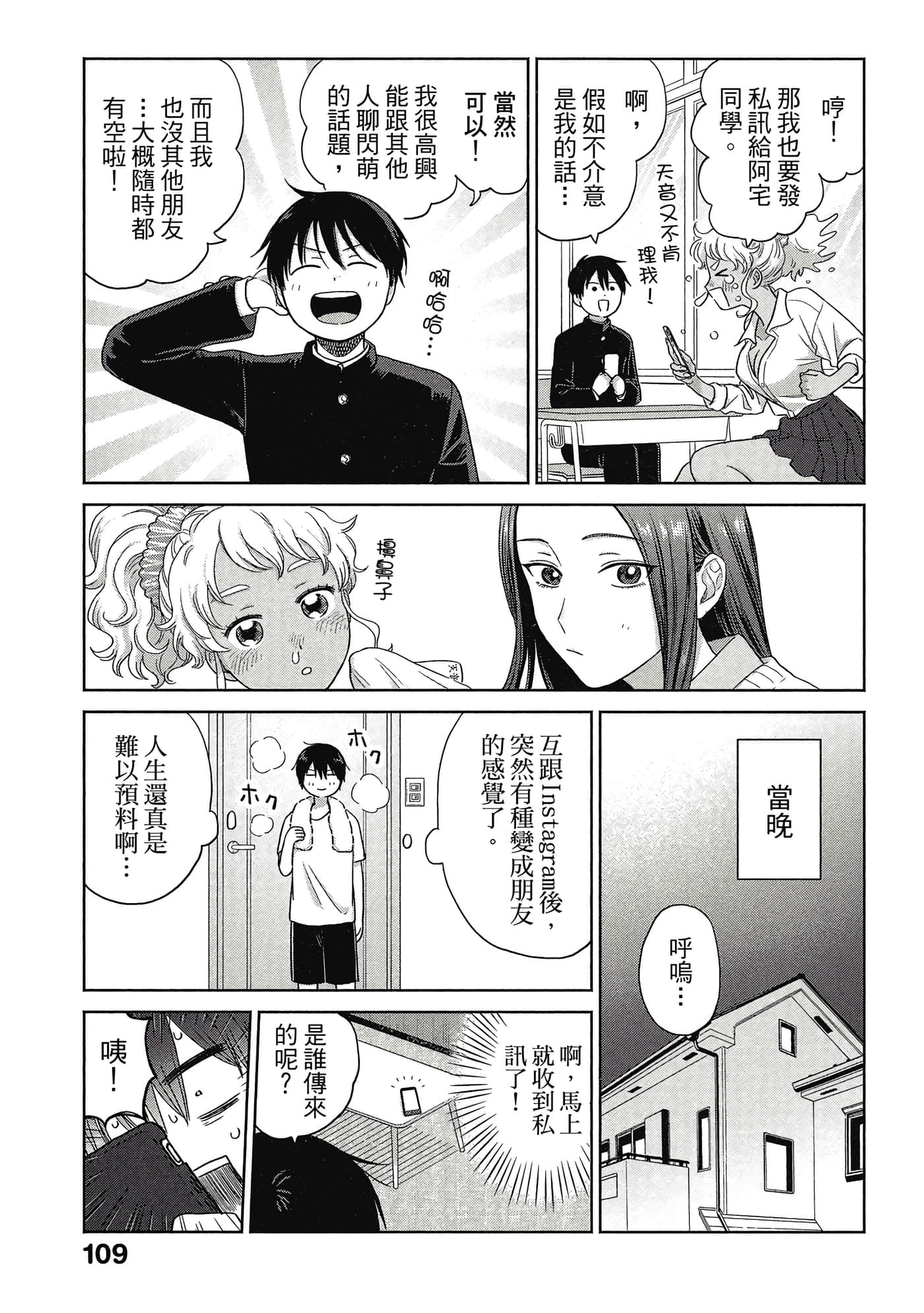 Page 110