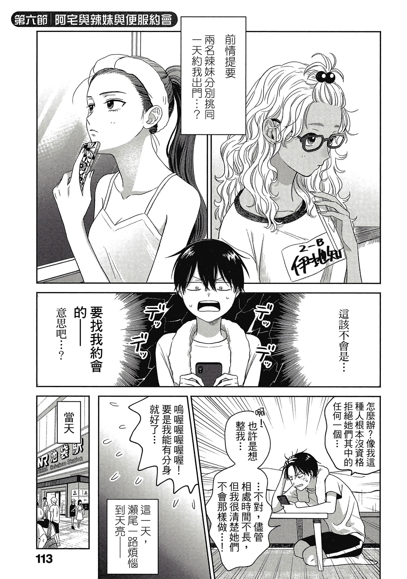 Page 114