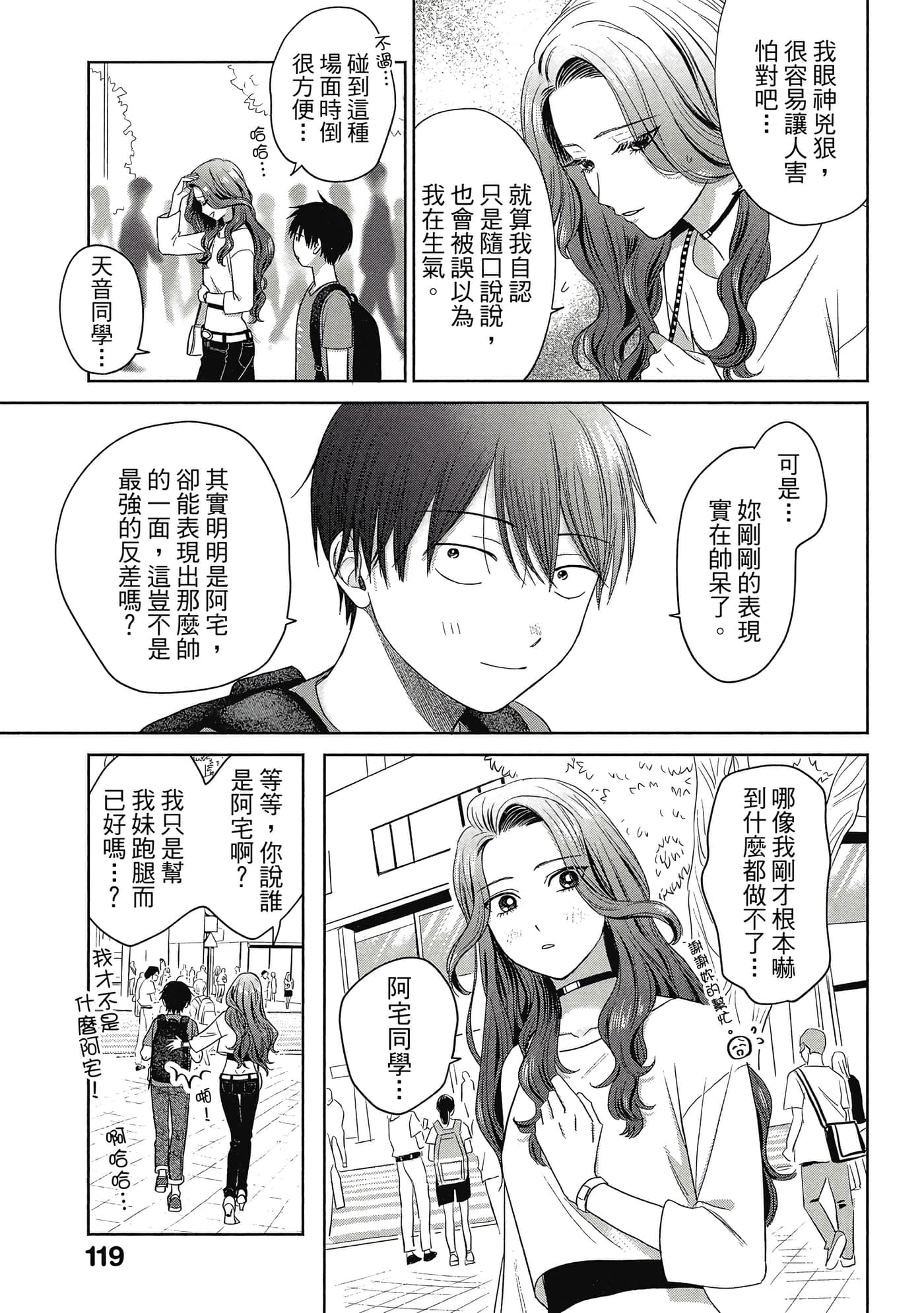 Page 120