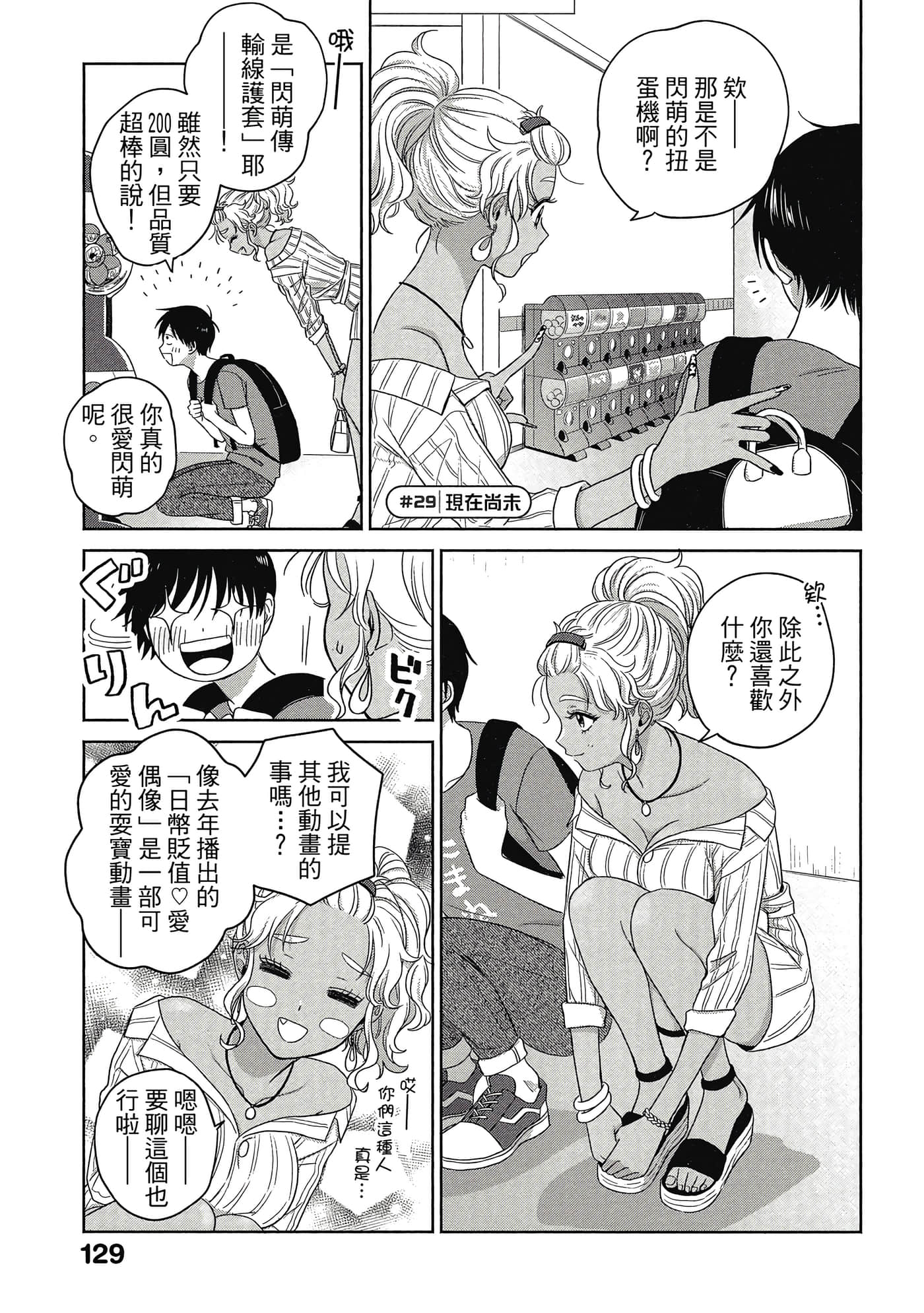 Page 130