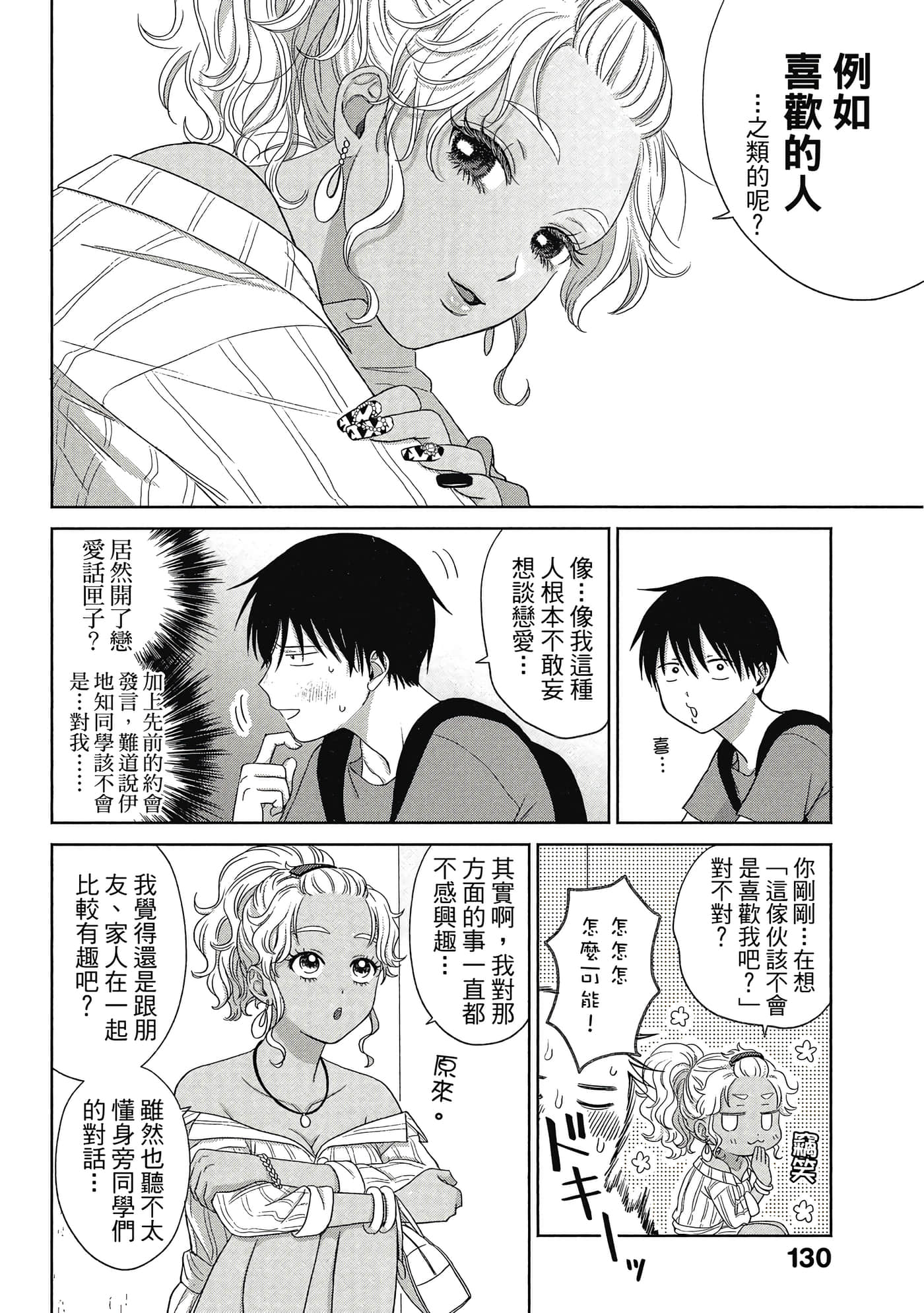 Page 131