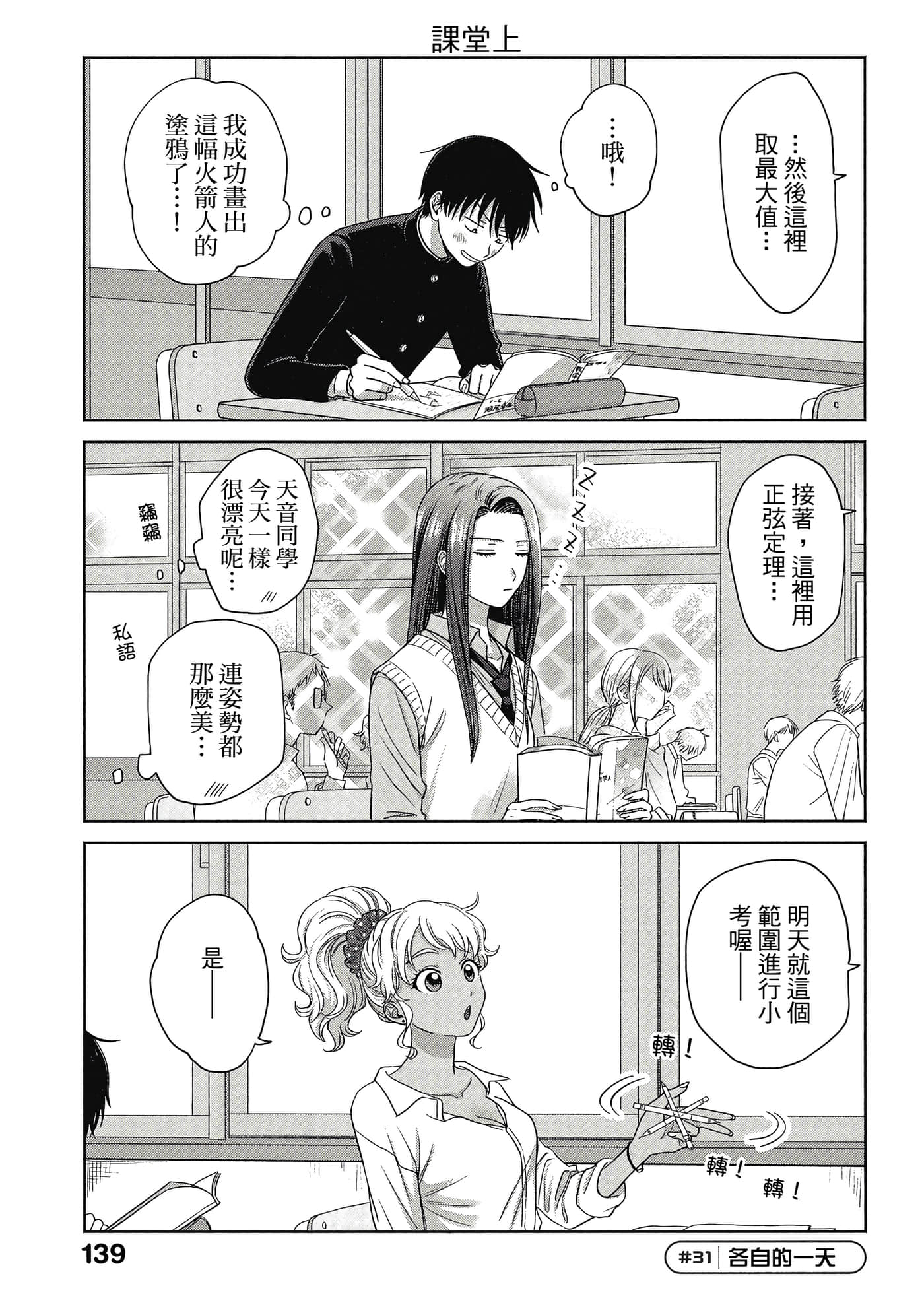 Page 140