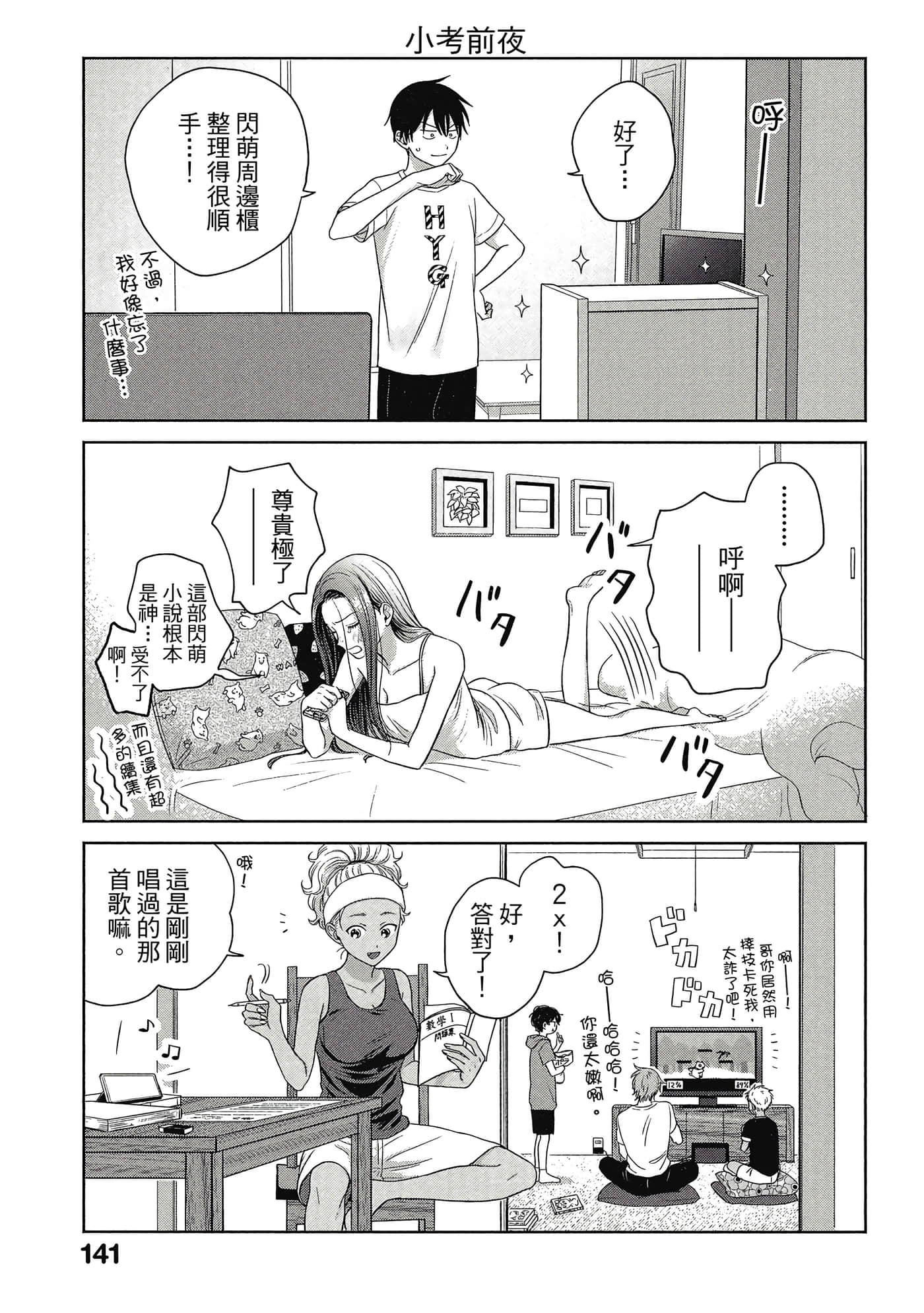 Page 142