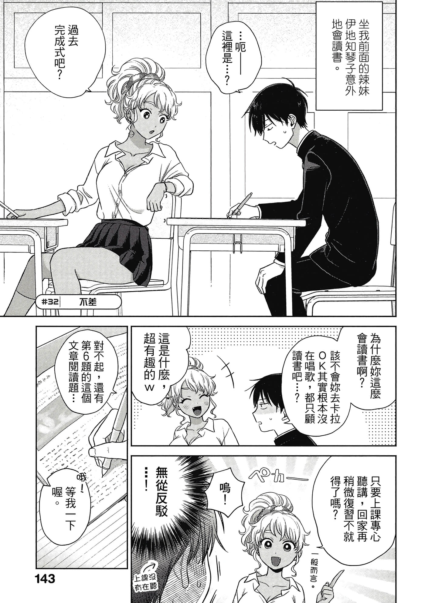 Page 144