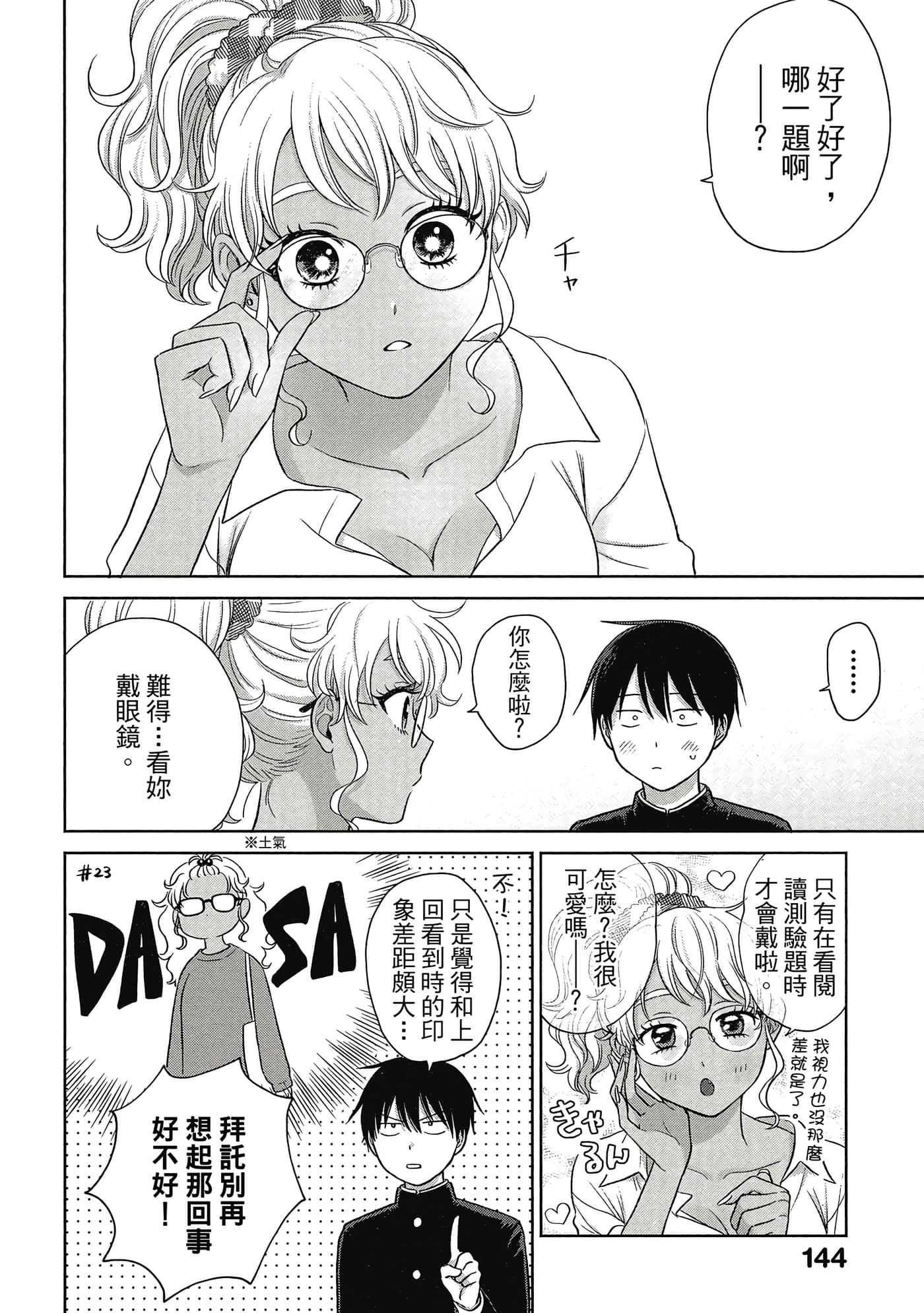 Page 145