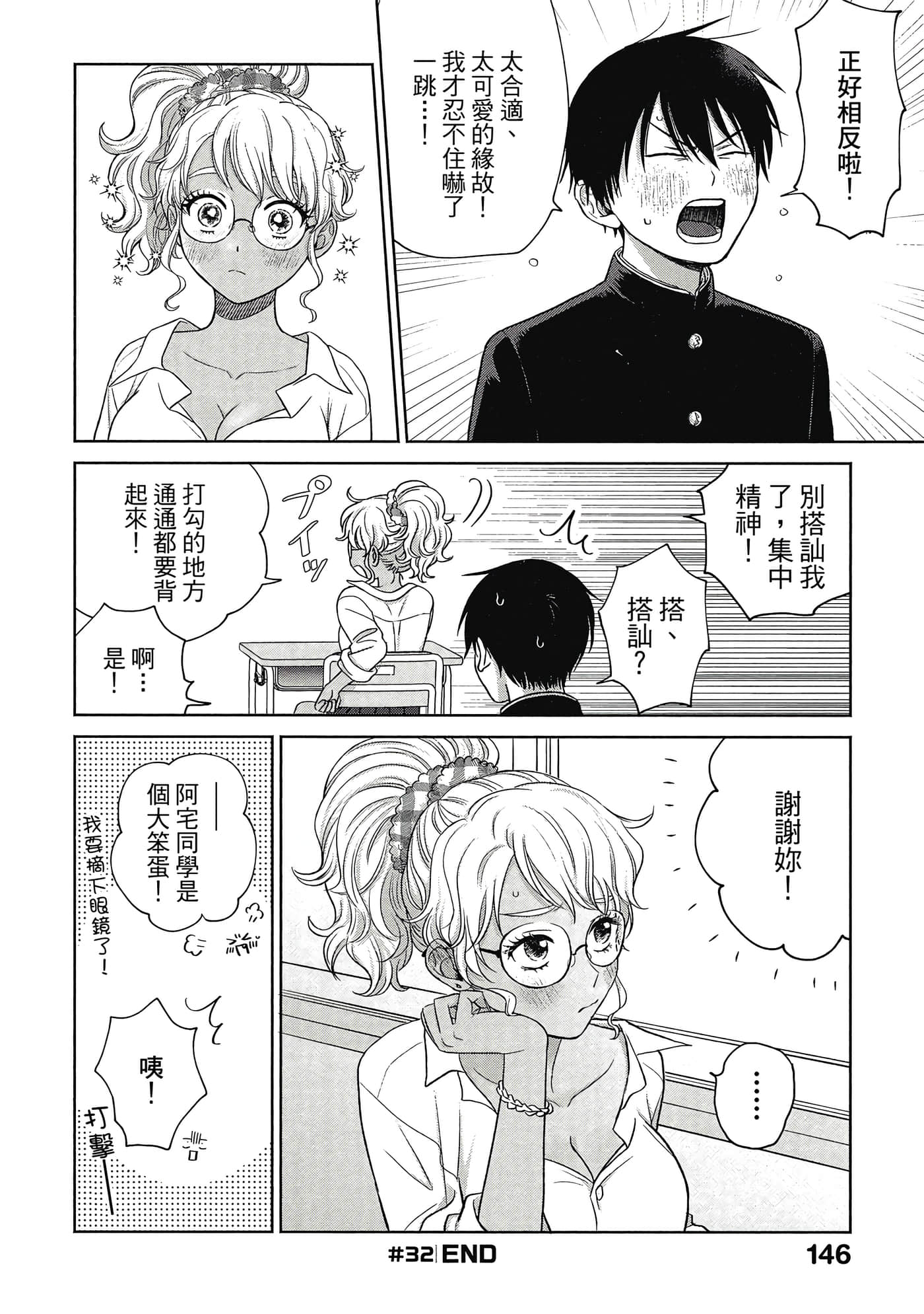 Page 147