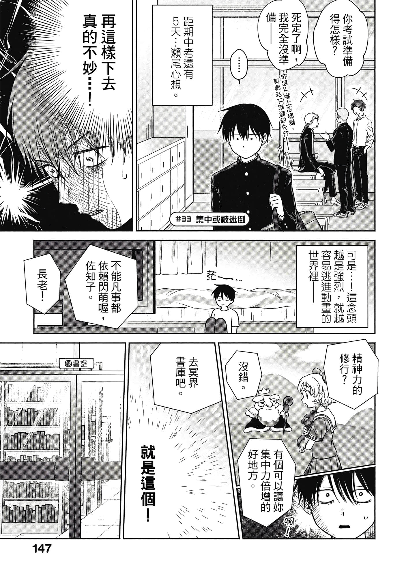 Page 148