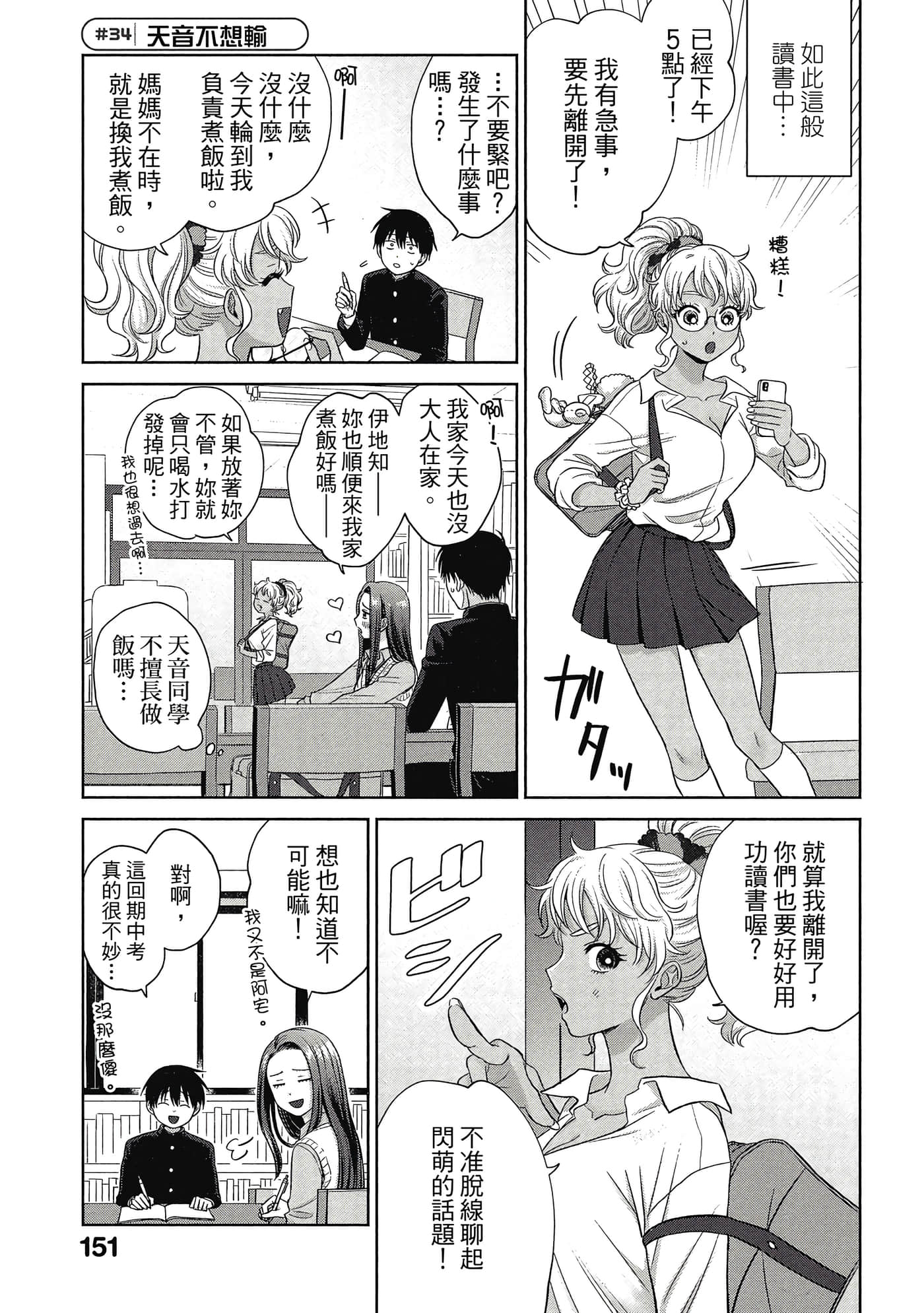Page 152