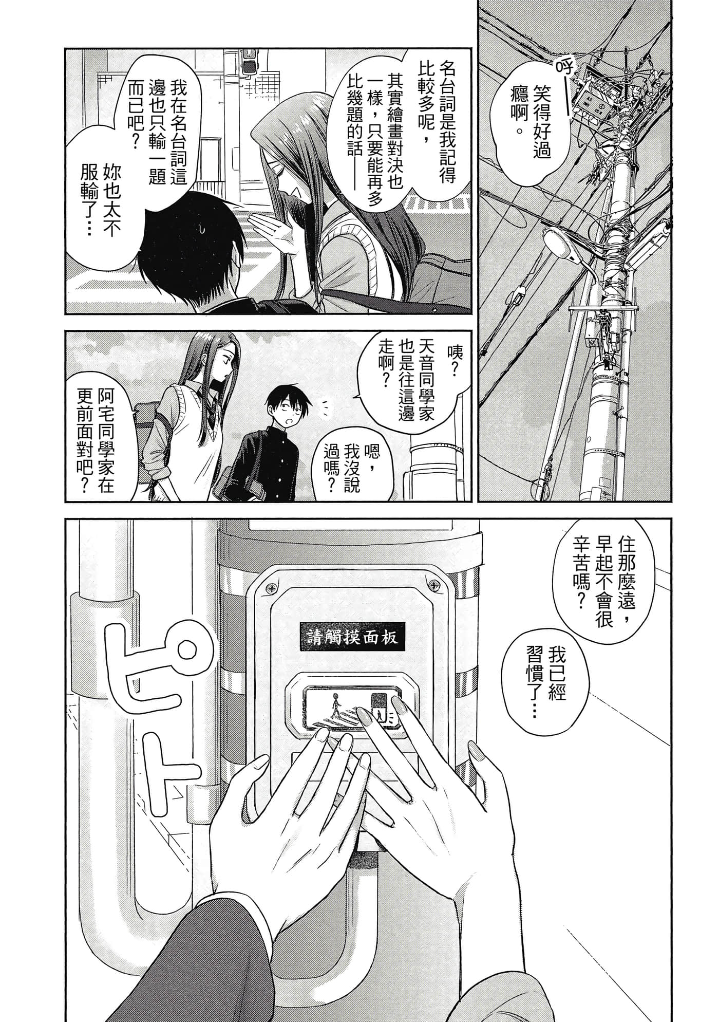 Page 154