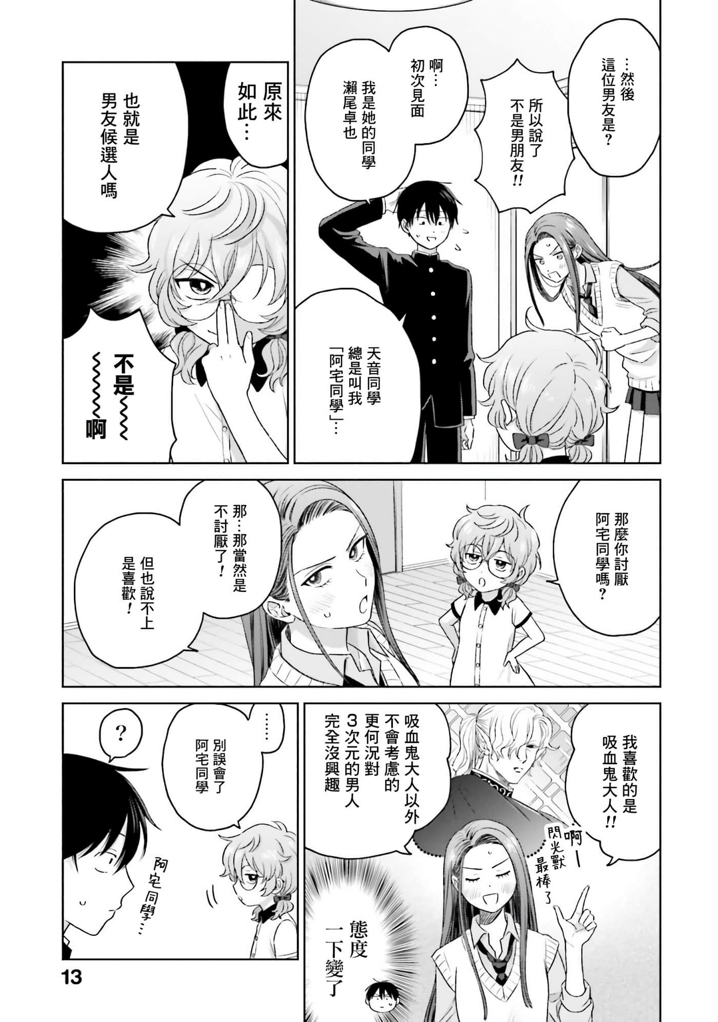 第 14 页