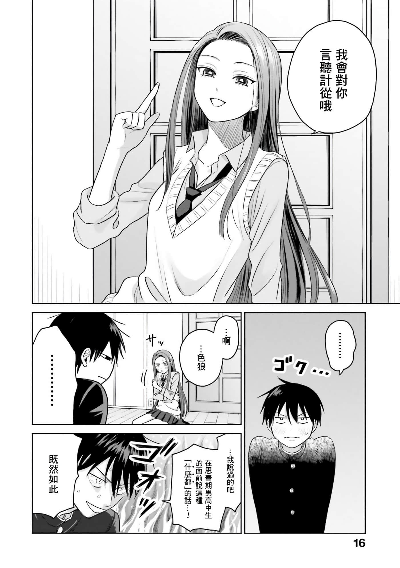 第 17 页