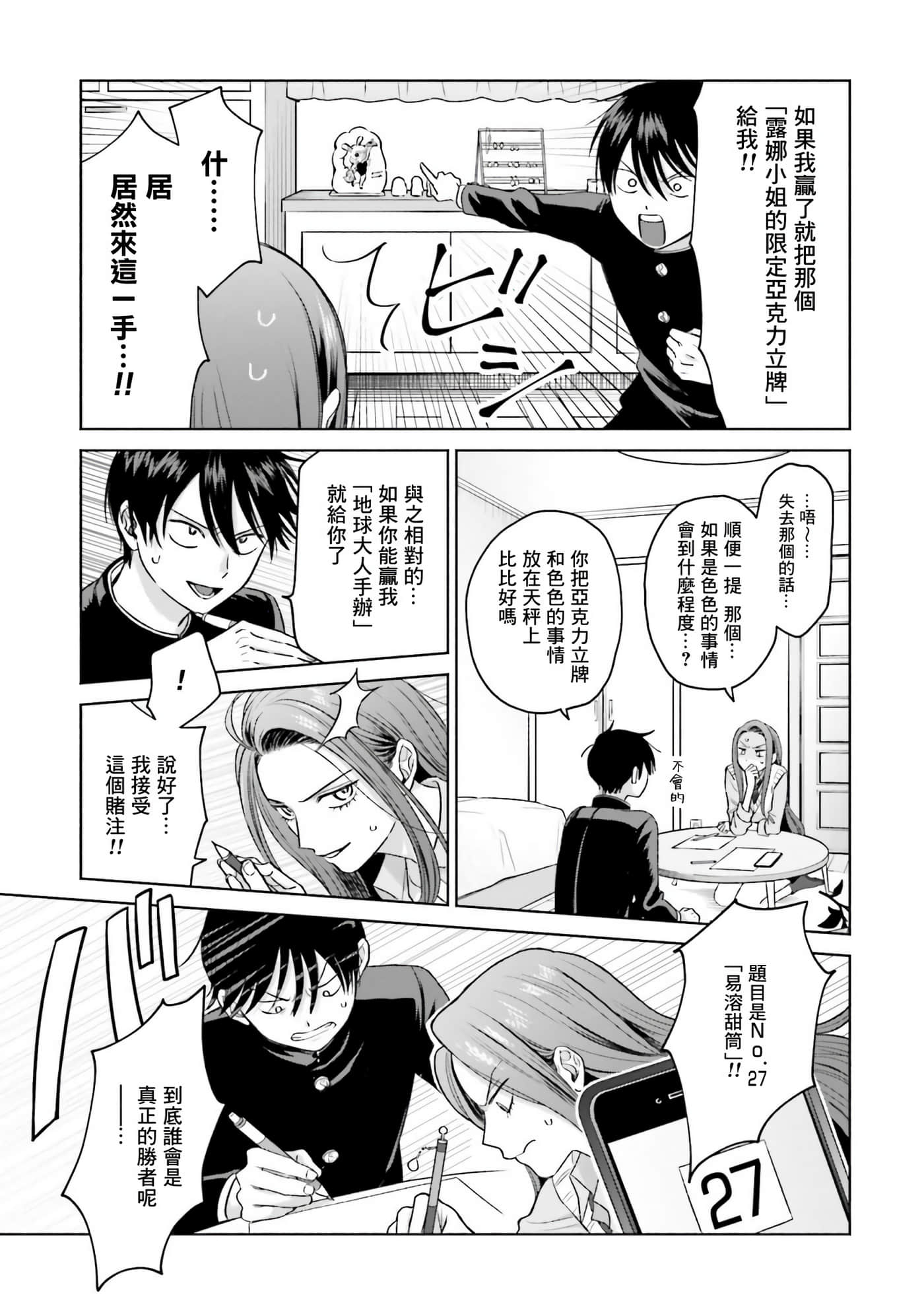 第 18 页