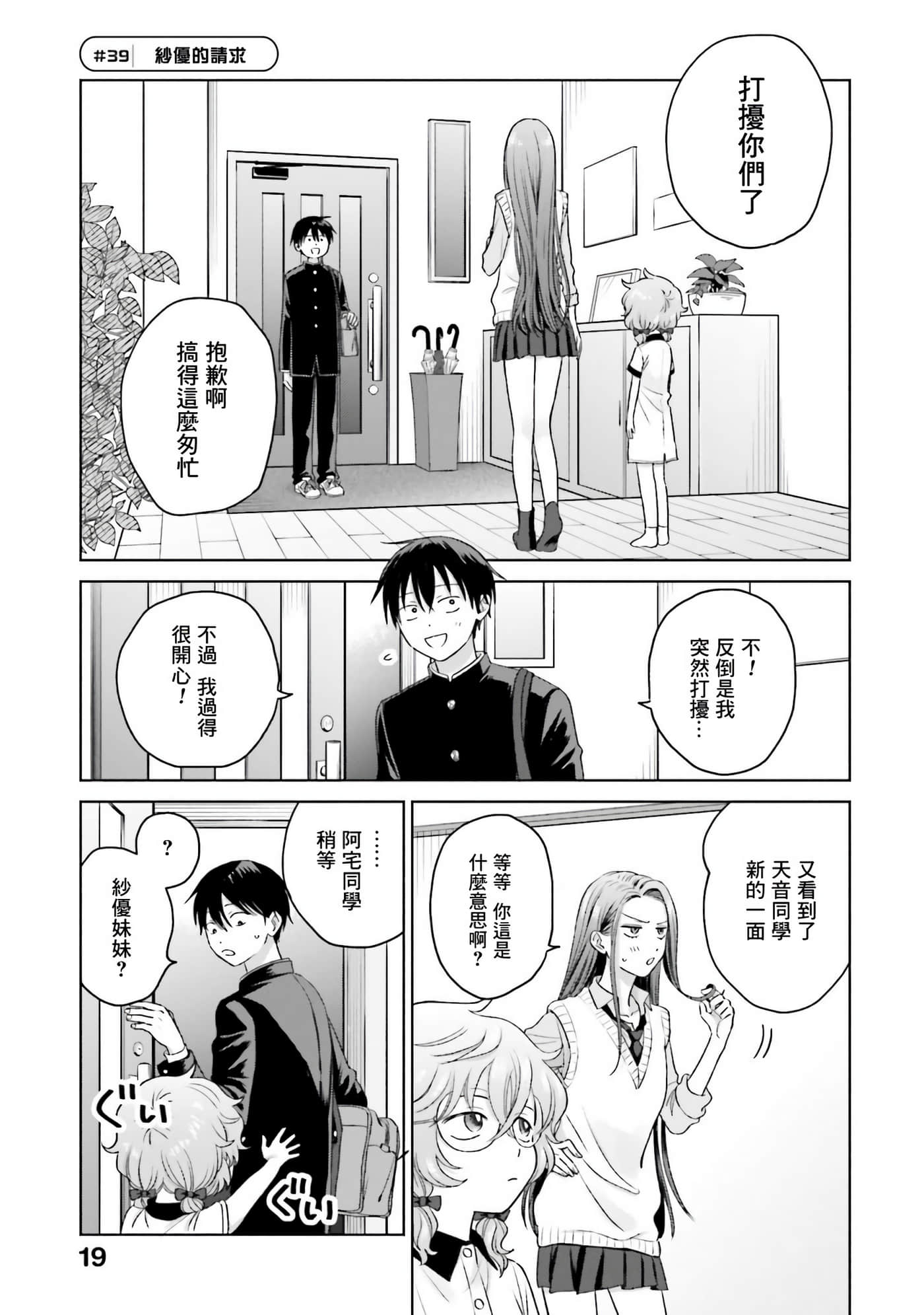 第 20 页
