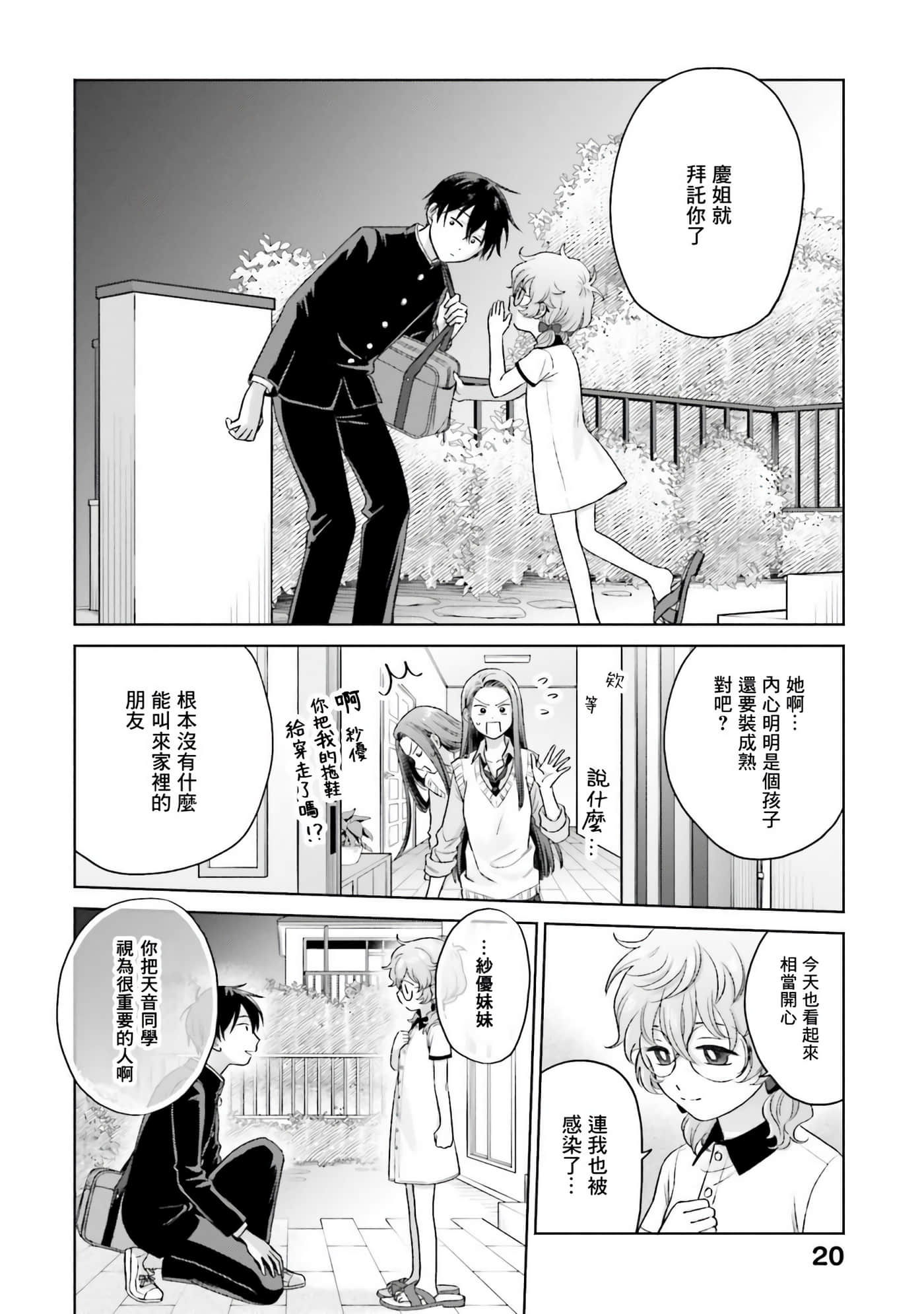 第 21 页