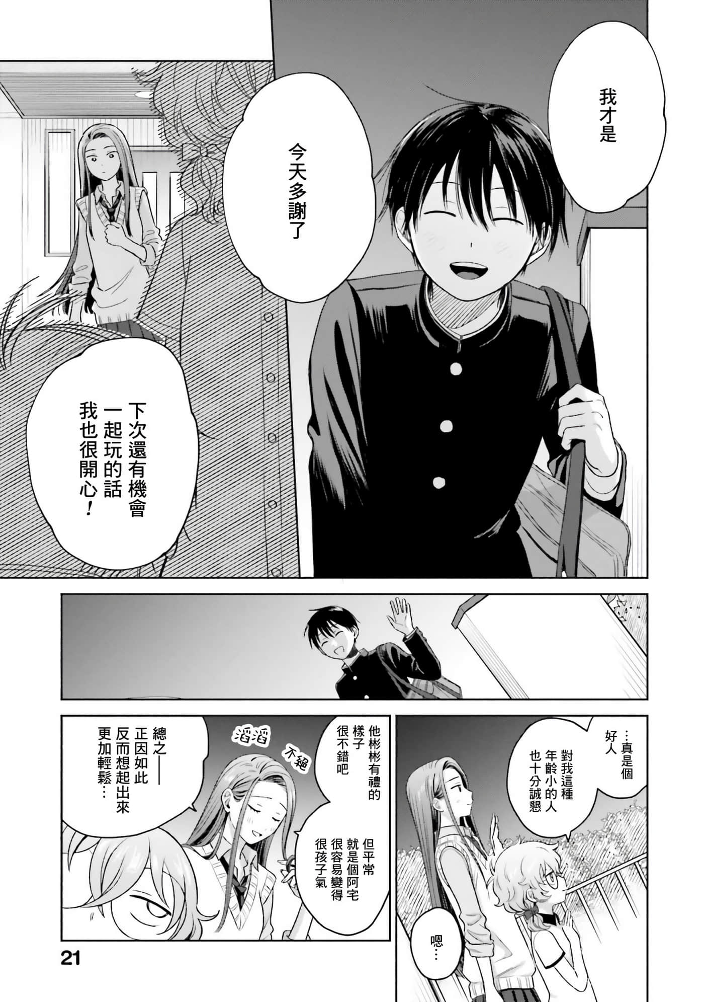 第 22 页