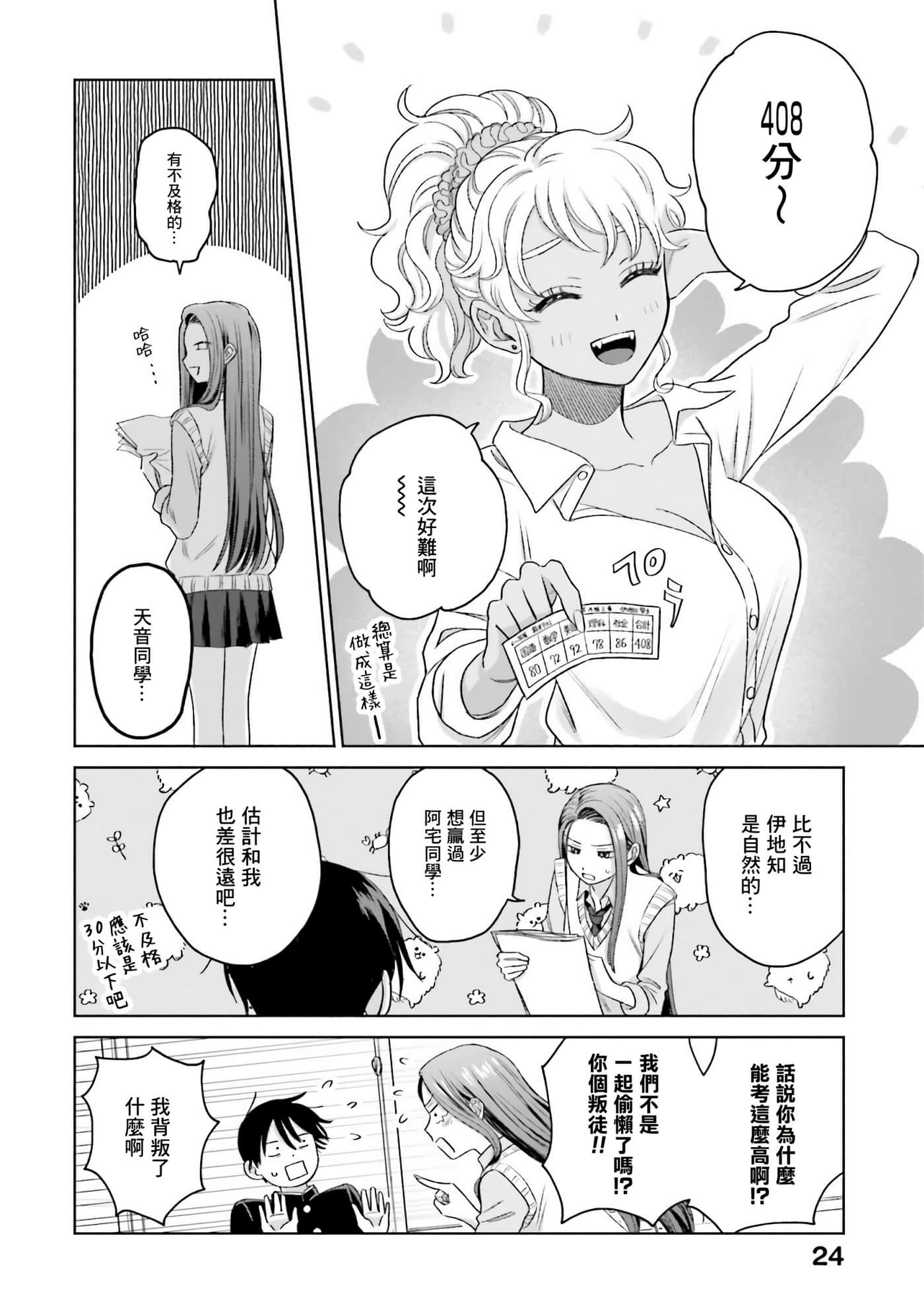 第 25 页