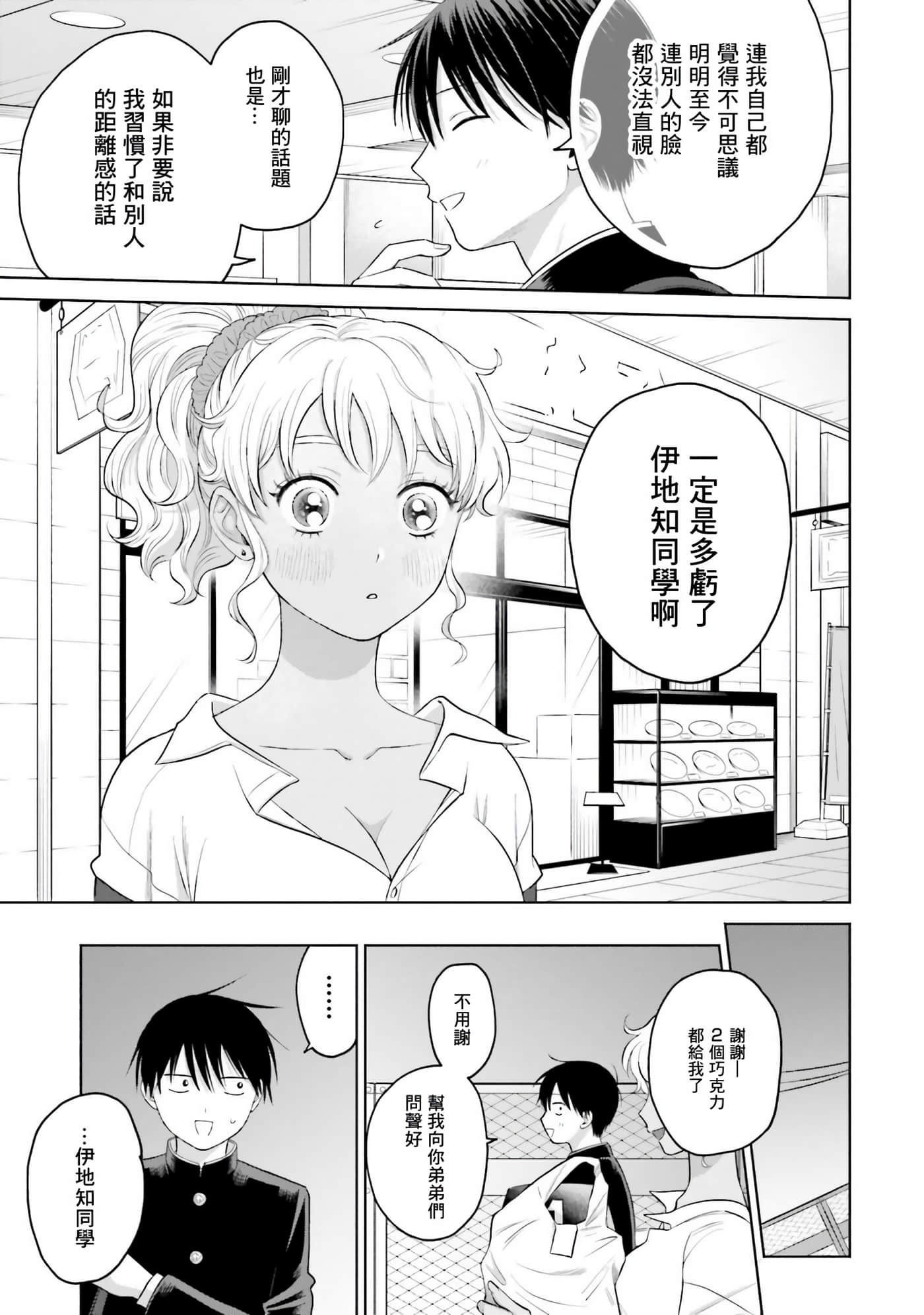 第 44 页