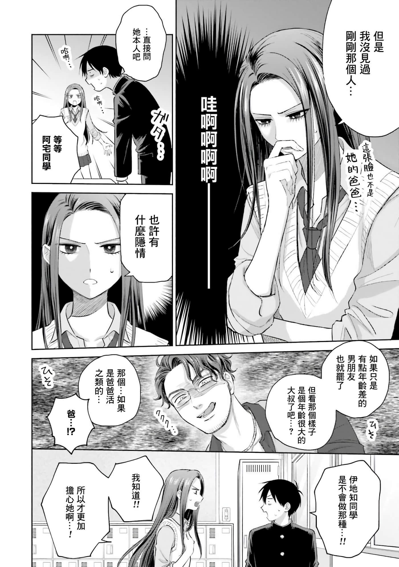 第 51 页