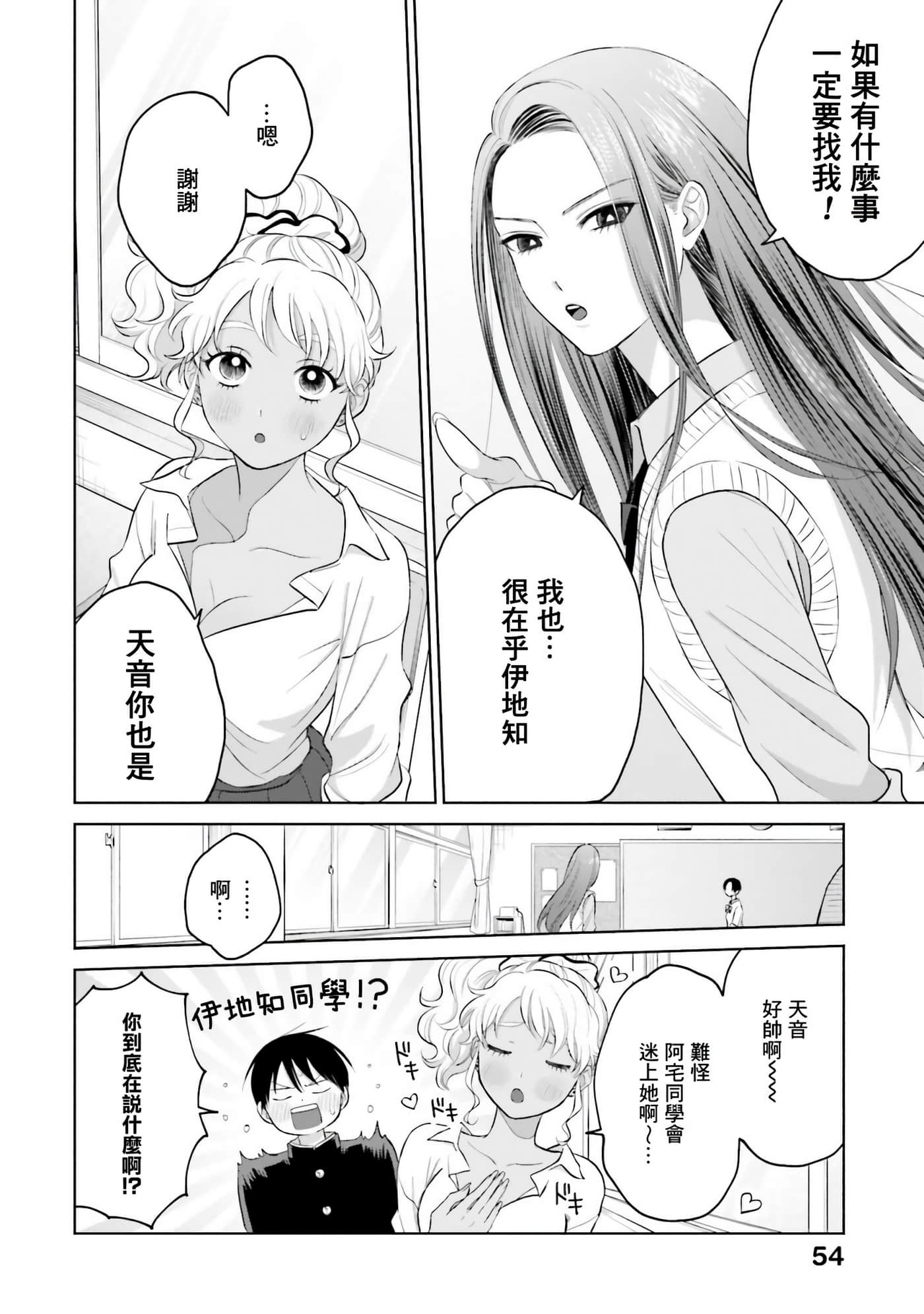 第 55 页