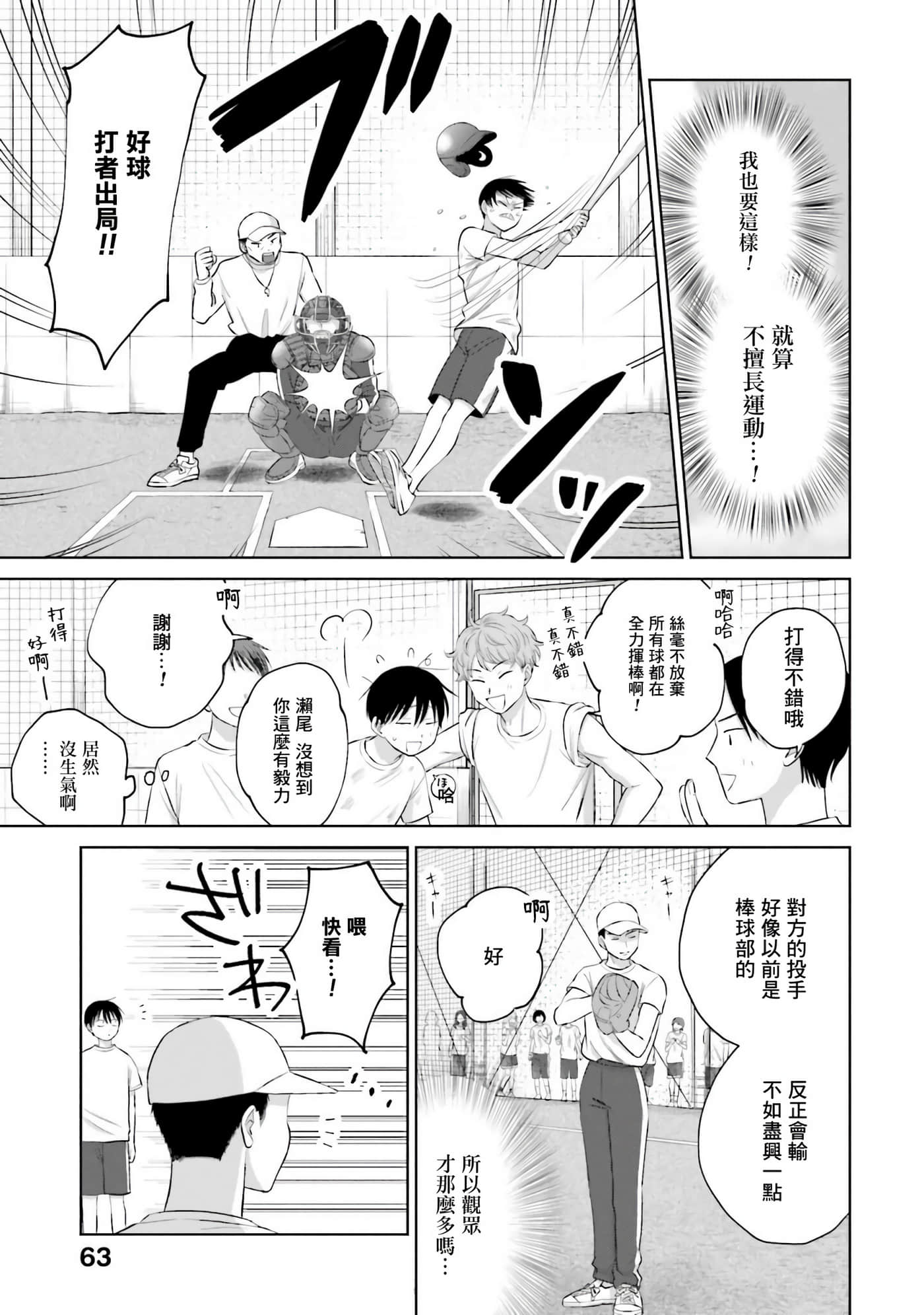 第 64 页