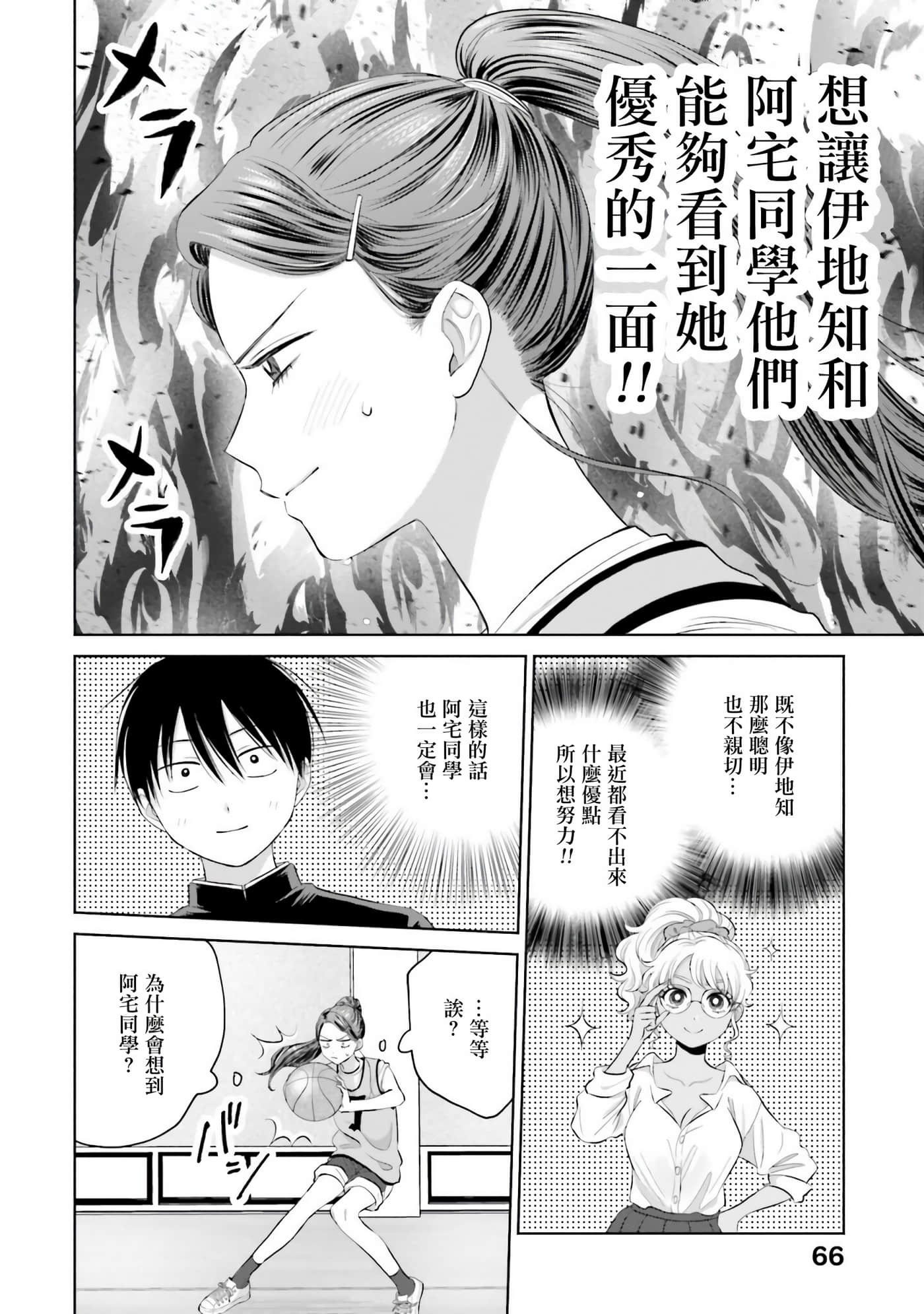 第 67 页