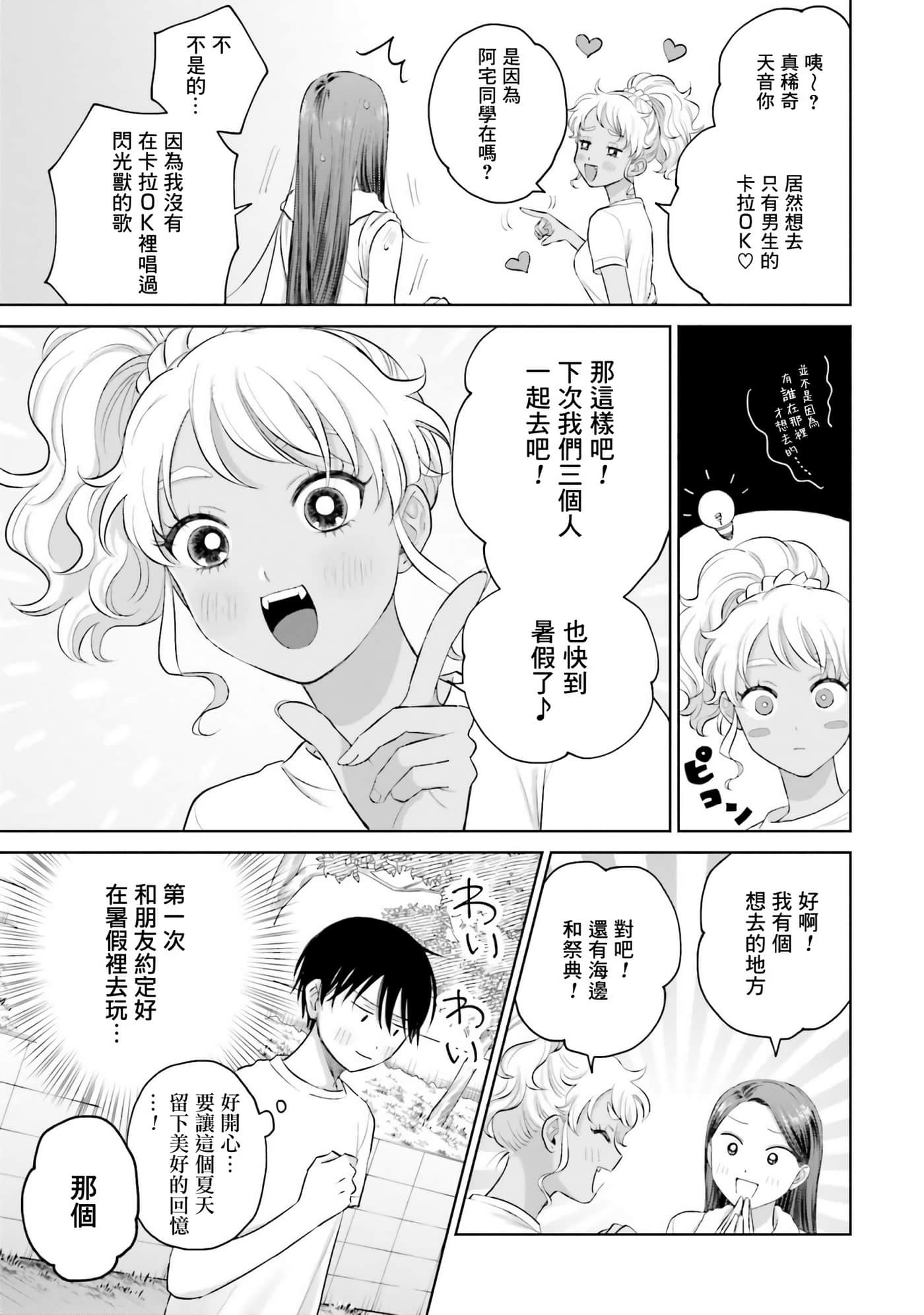 第 72 页