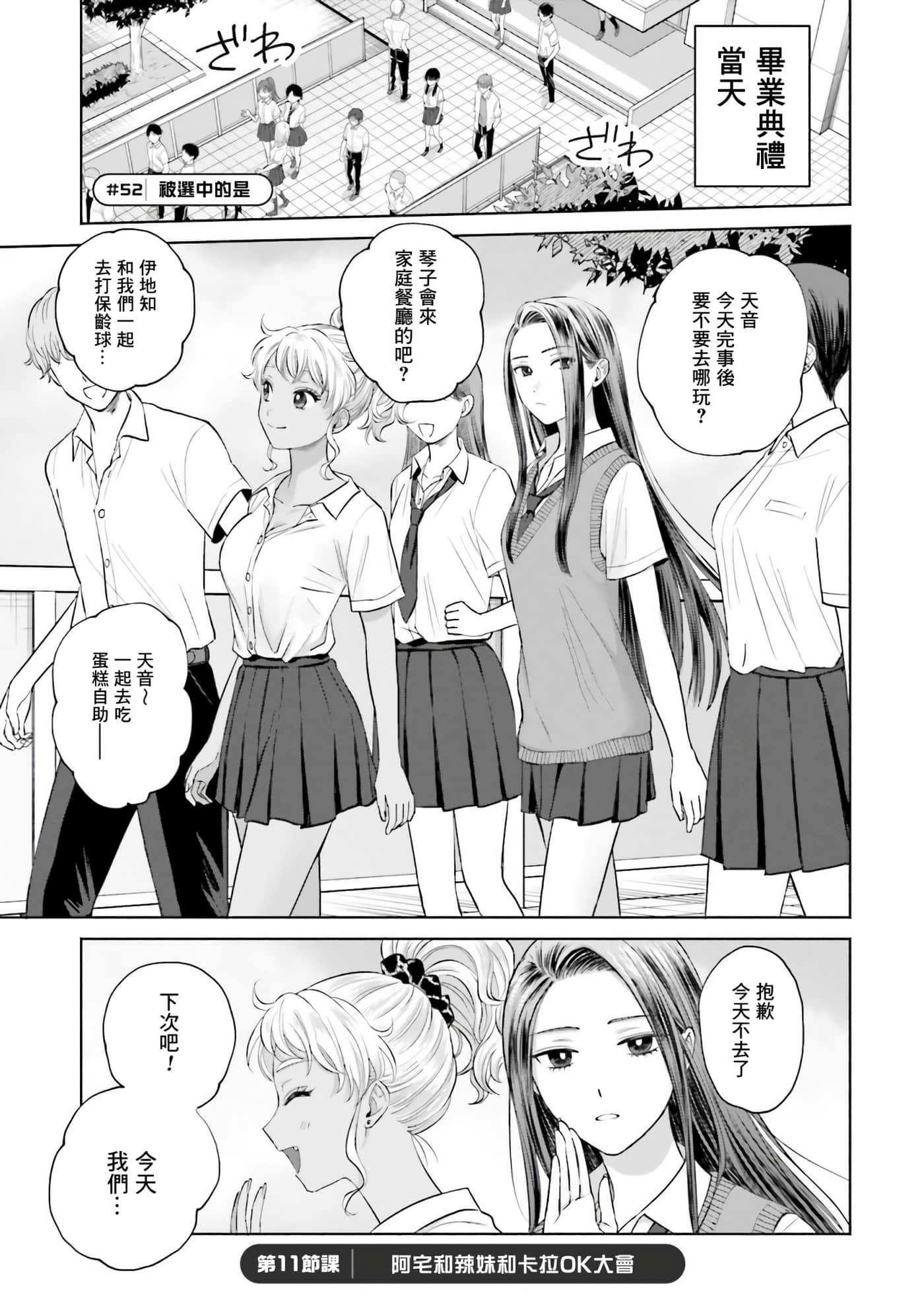 第 74 页