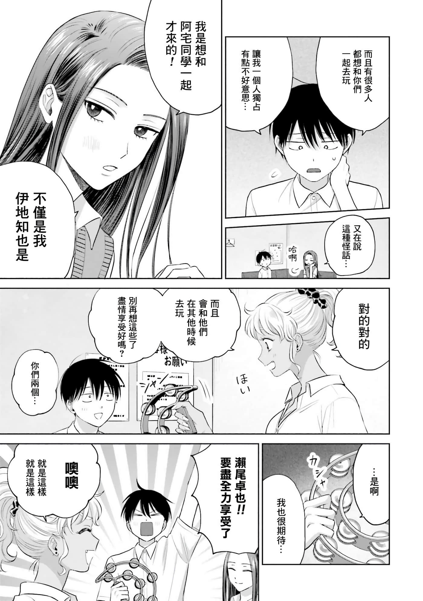 第 76 页