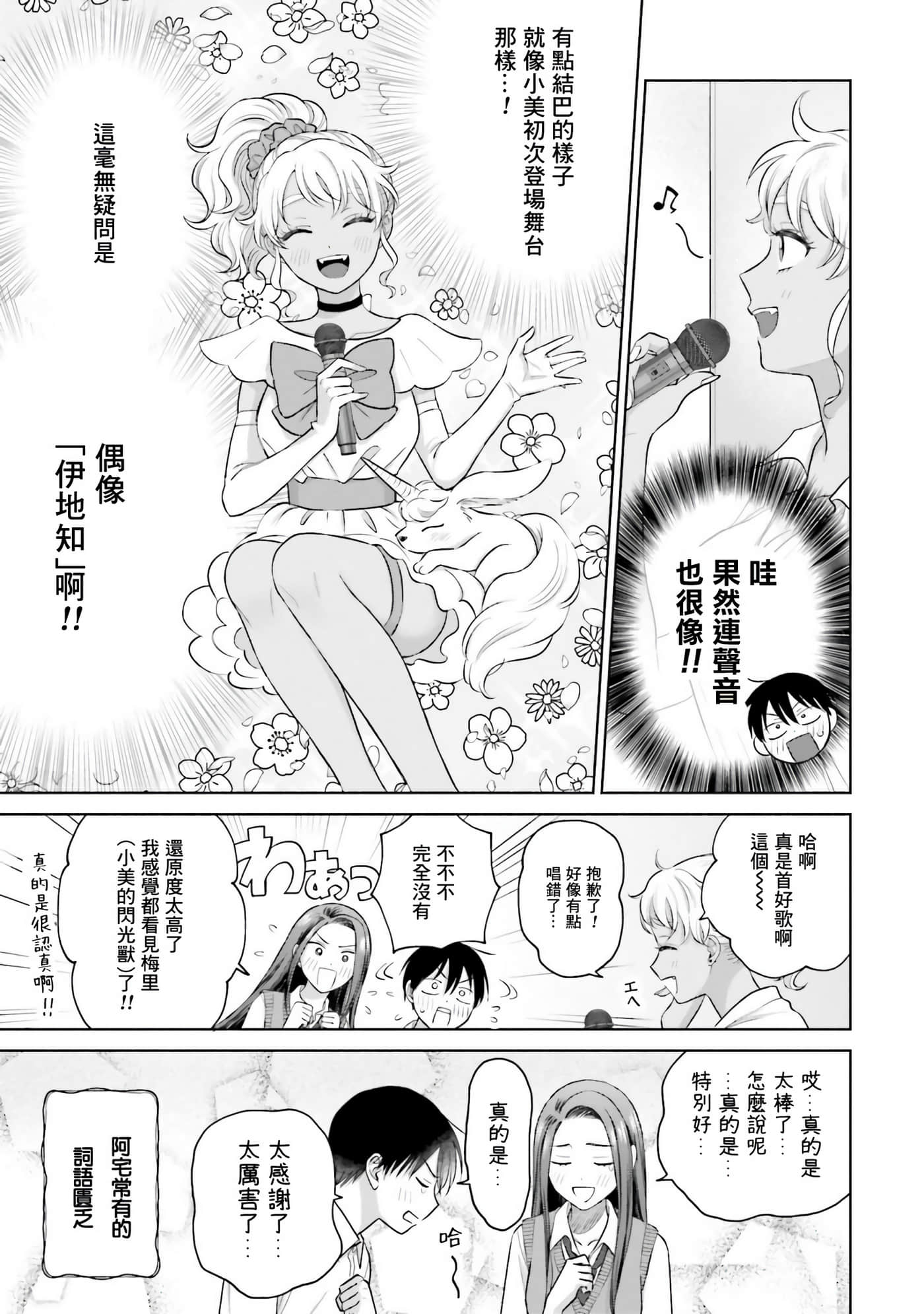 第 80 页