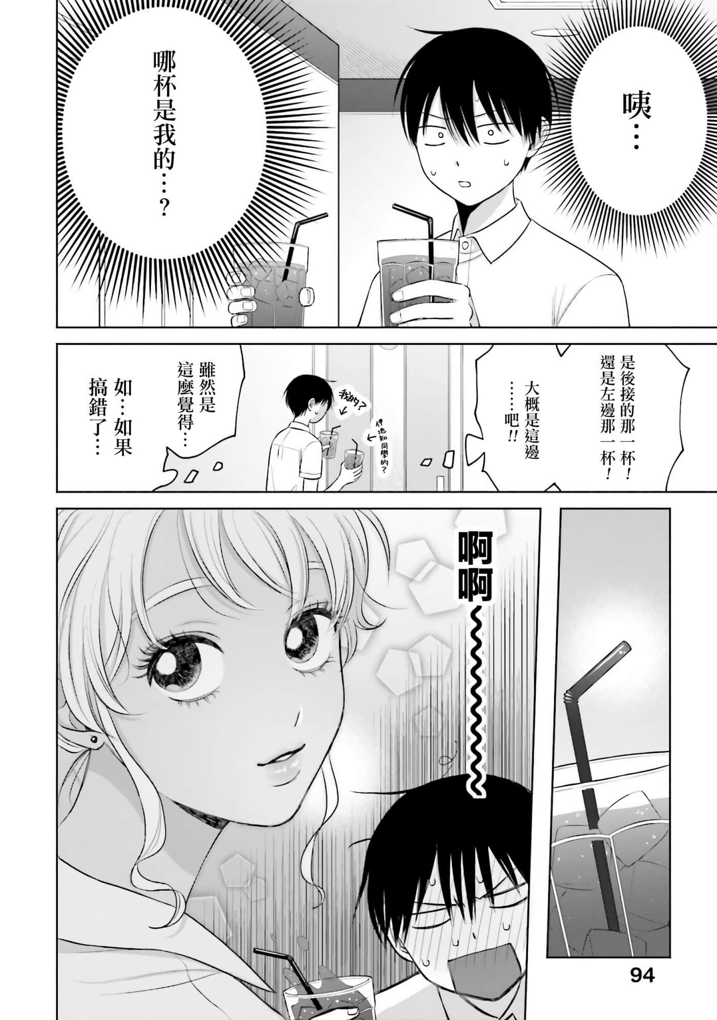 第 95 页