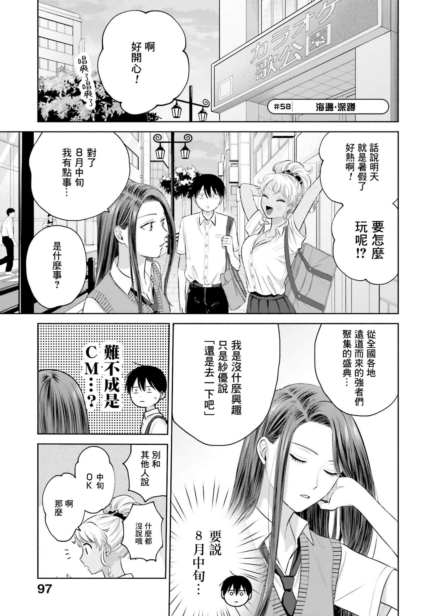 第 98 页