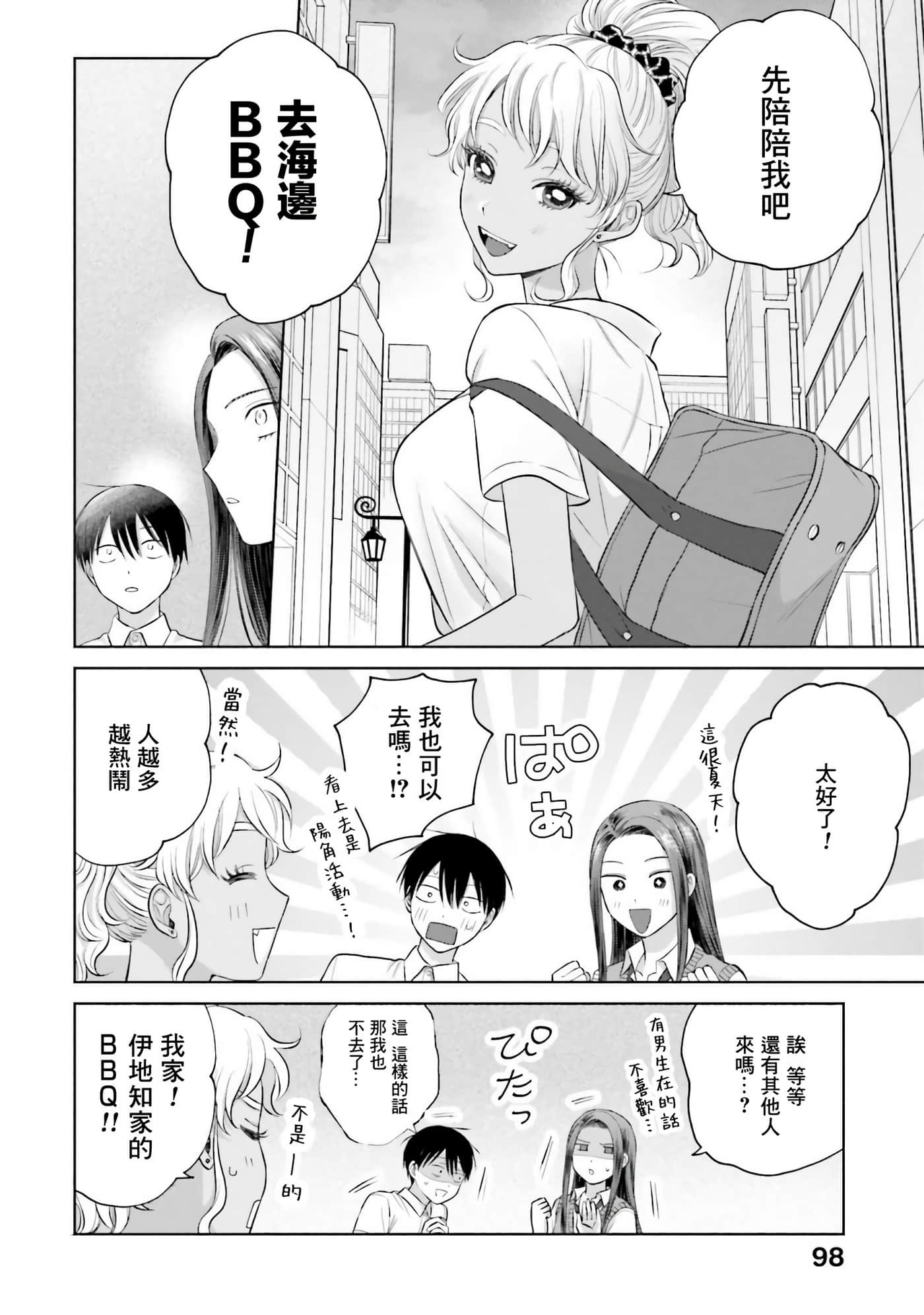 第 99 页