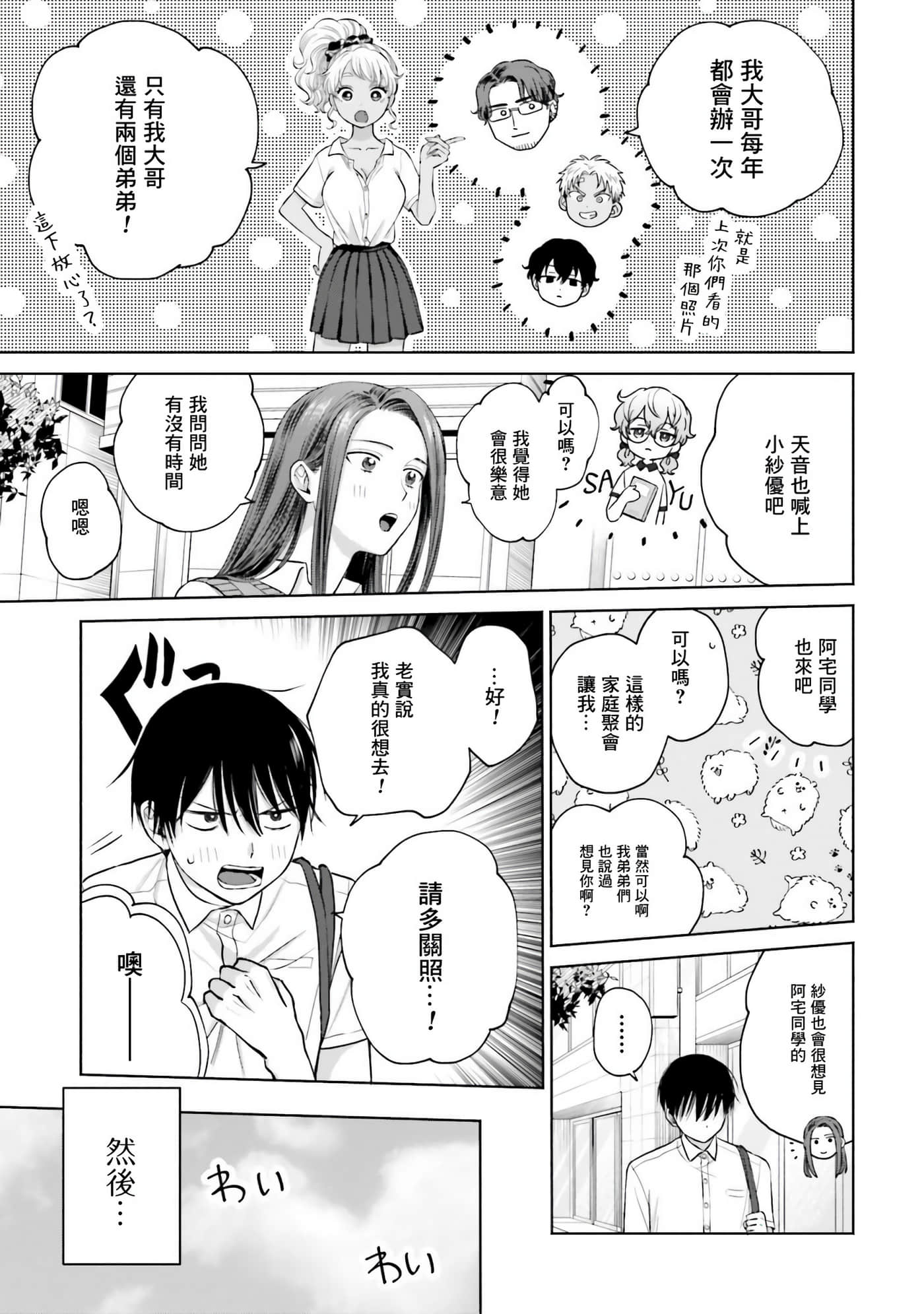 第 100 页