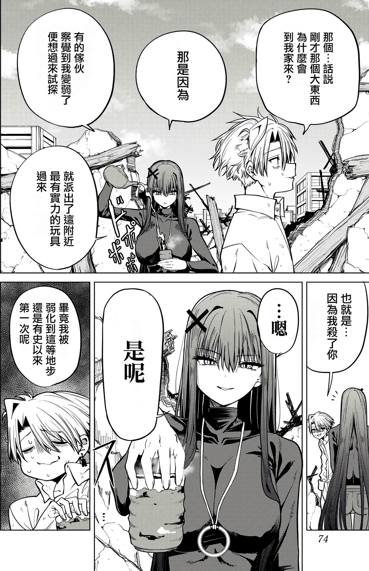 Page 75