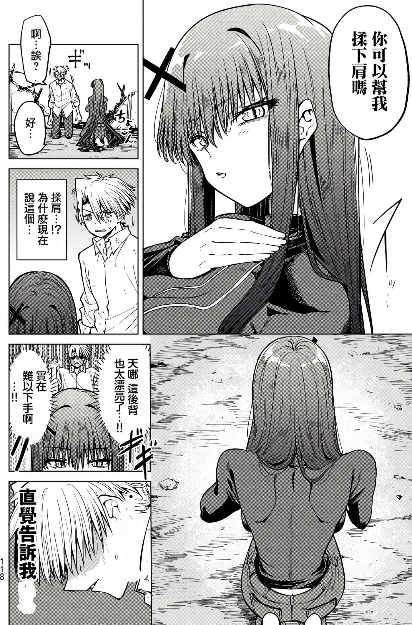 Page 77