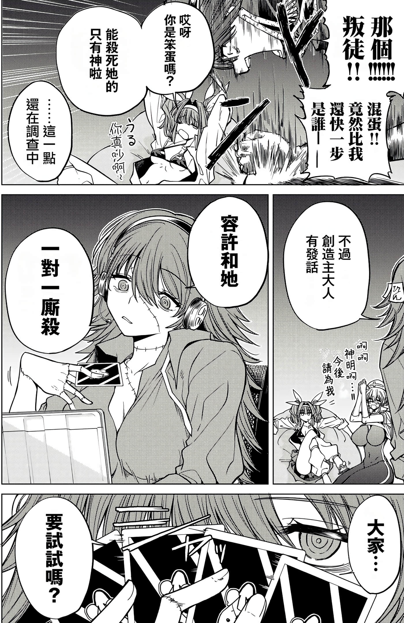 Page 118