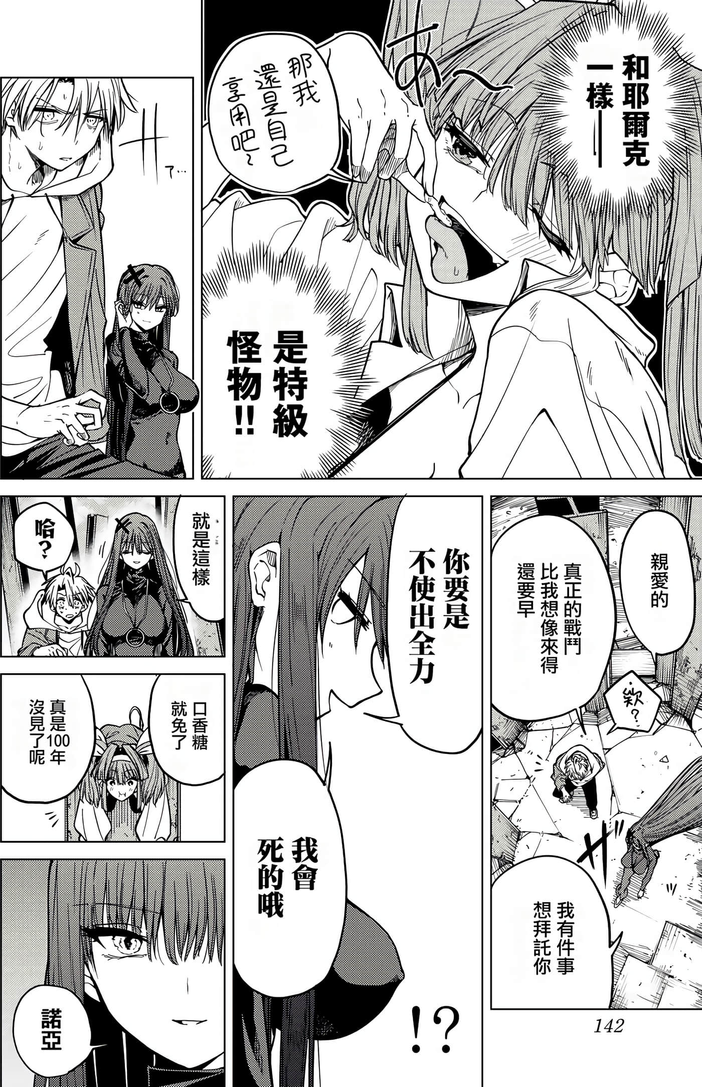 Page 144