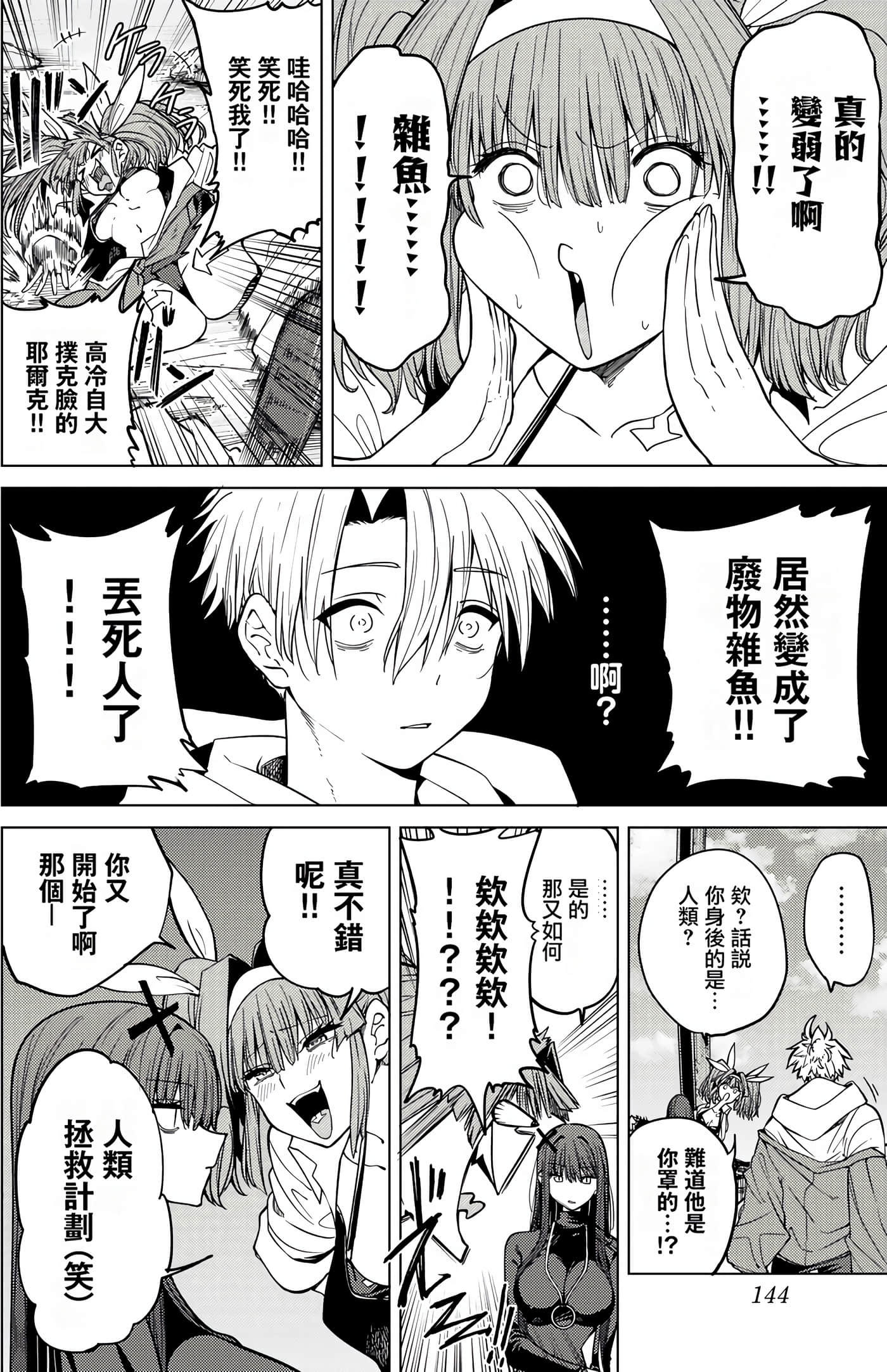 Page 146