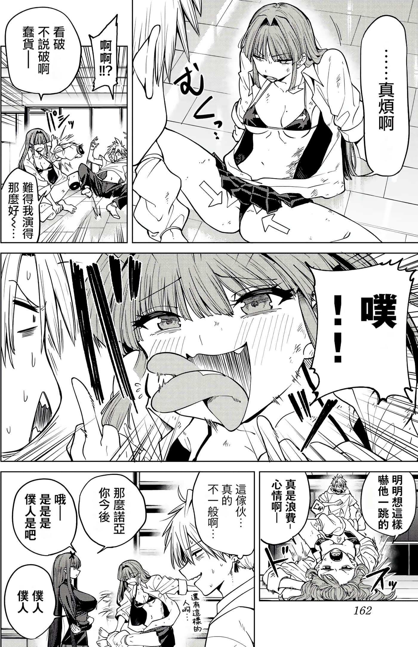 Page 164
