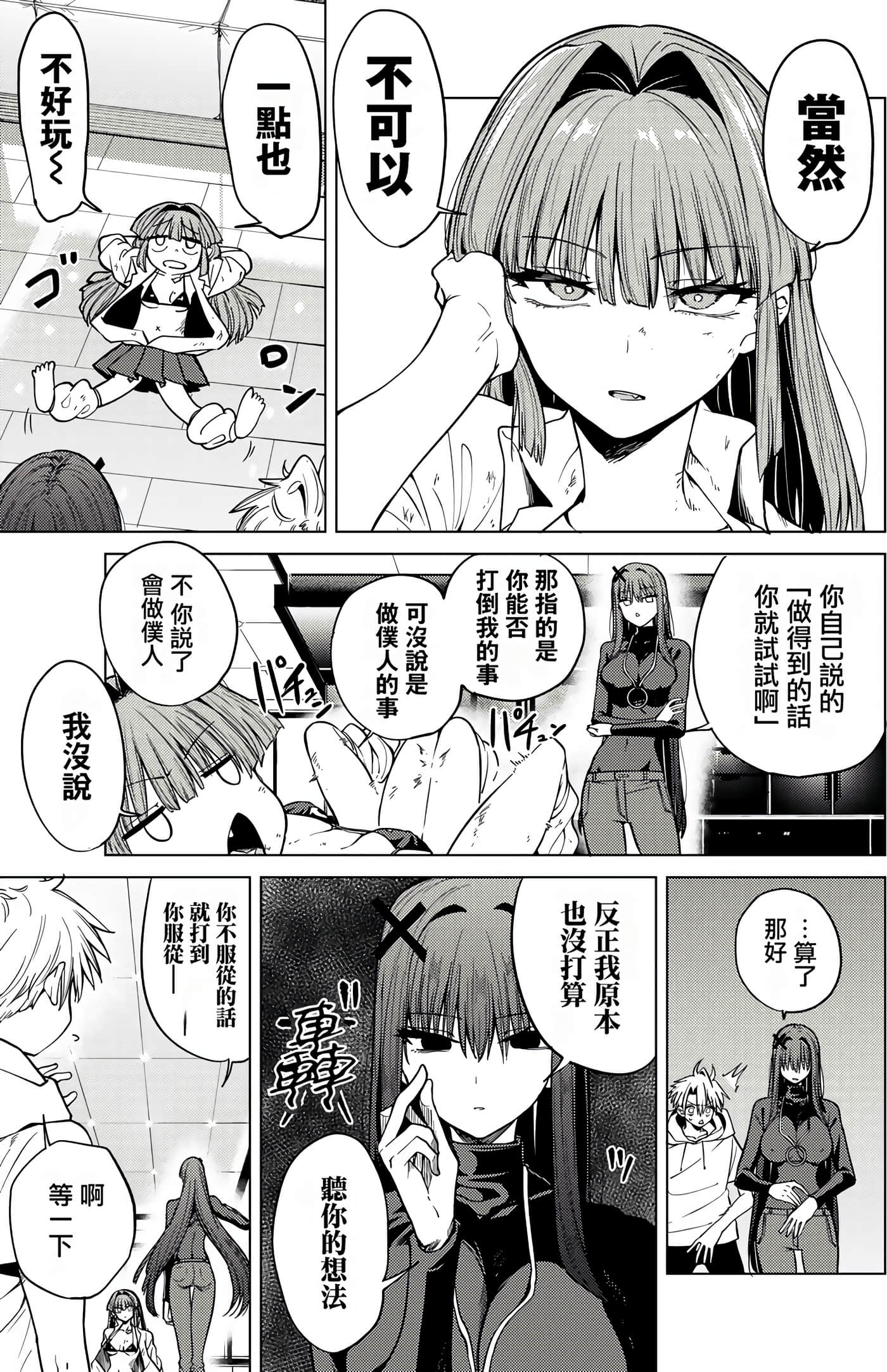 Page 165